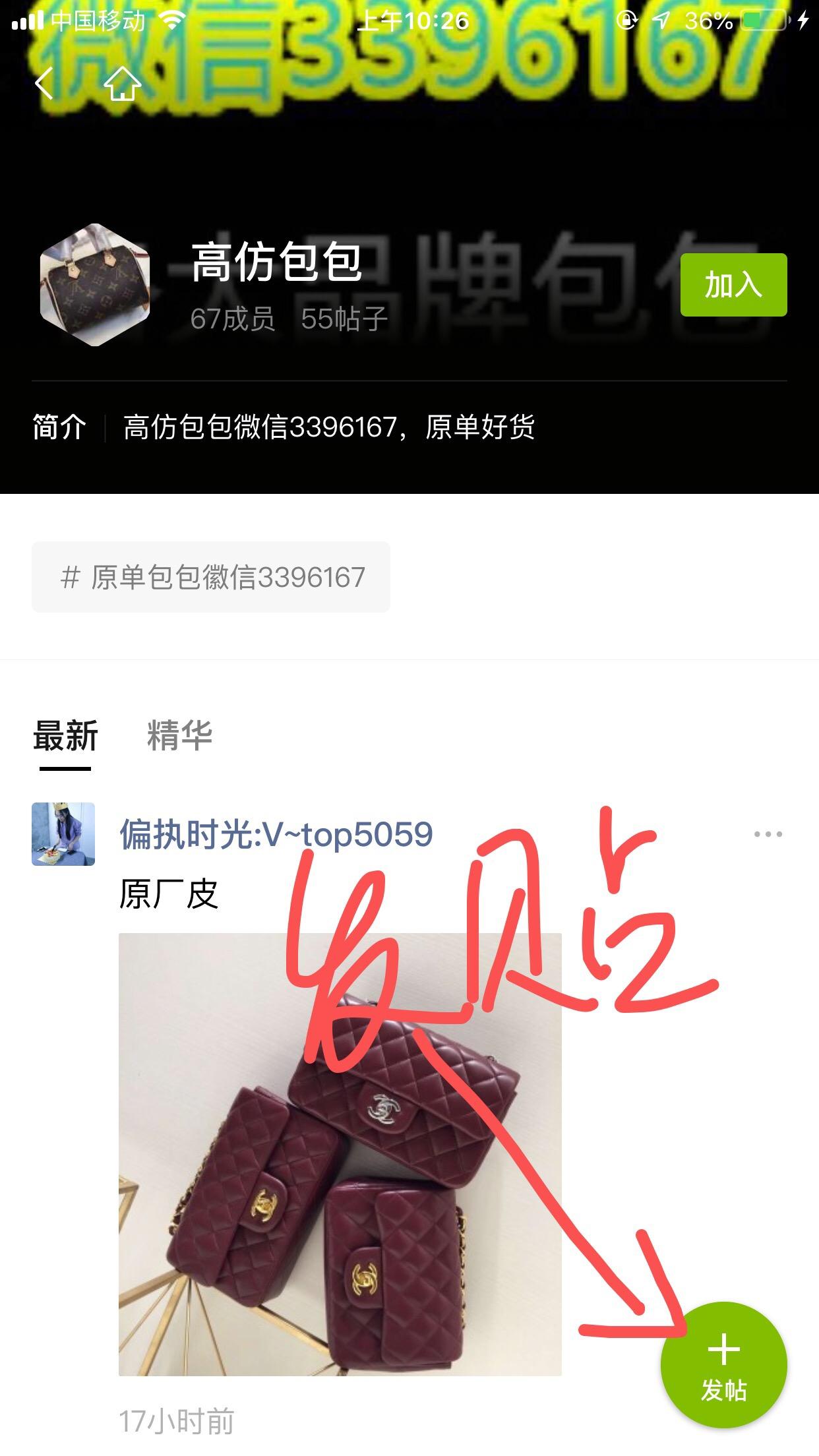 包包简单帖子 验收样图2