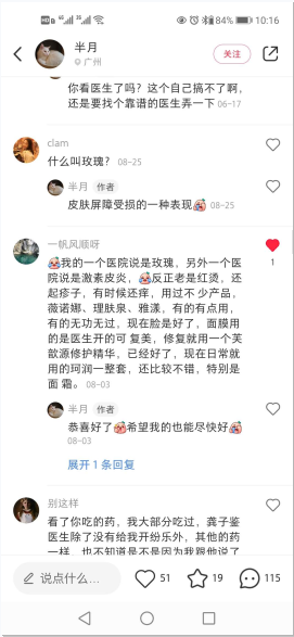 点赞/收藏 小红书 小红书评论点赞任务（月） 验收样图1