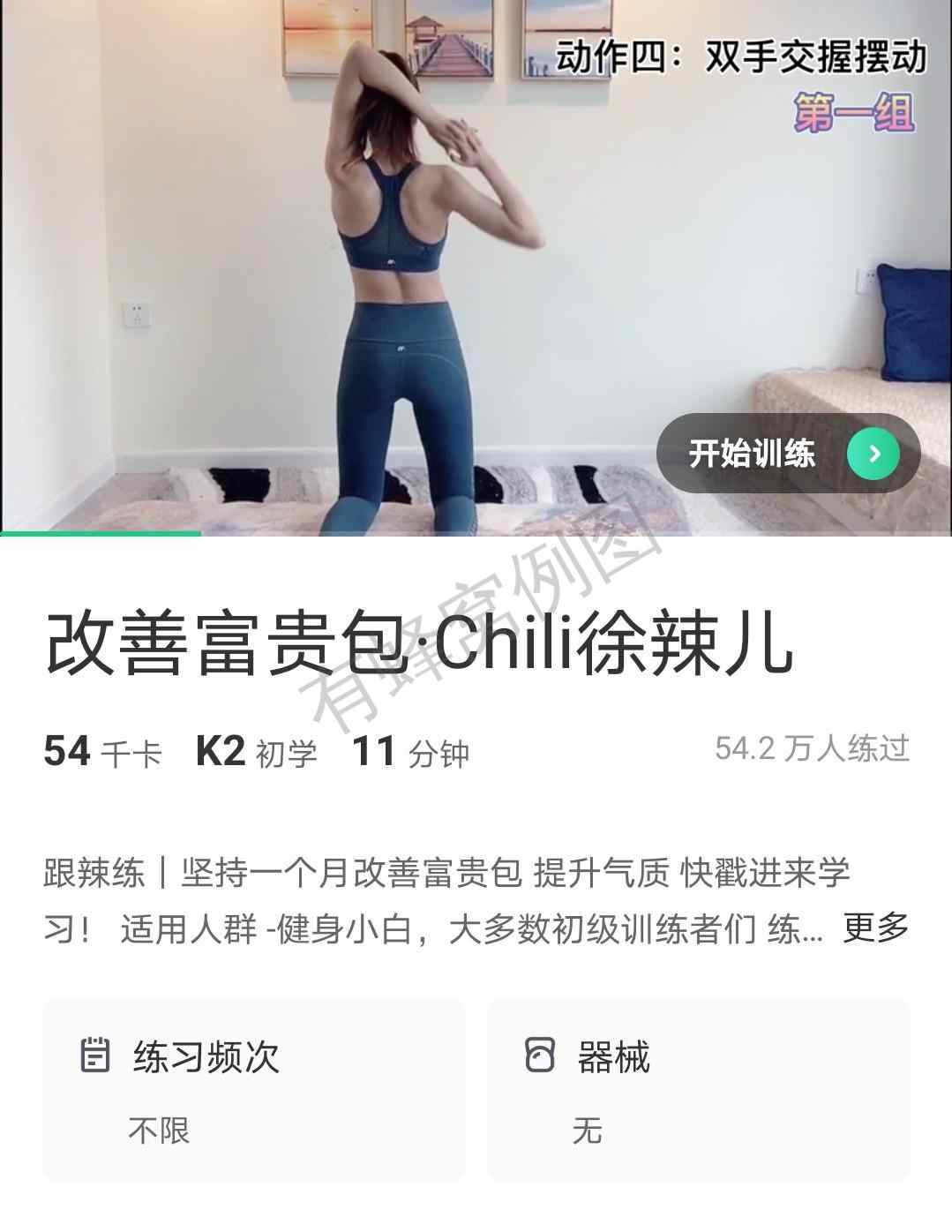 小红书 小红书发布笔记 步骤图5