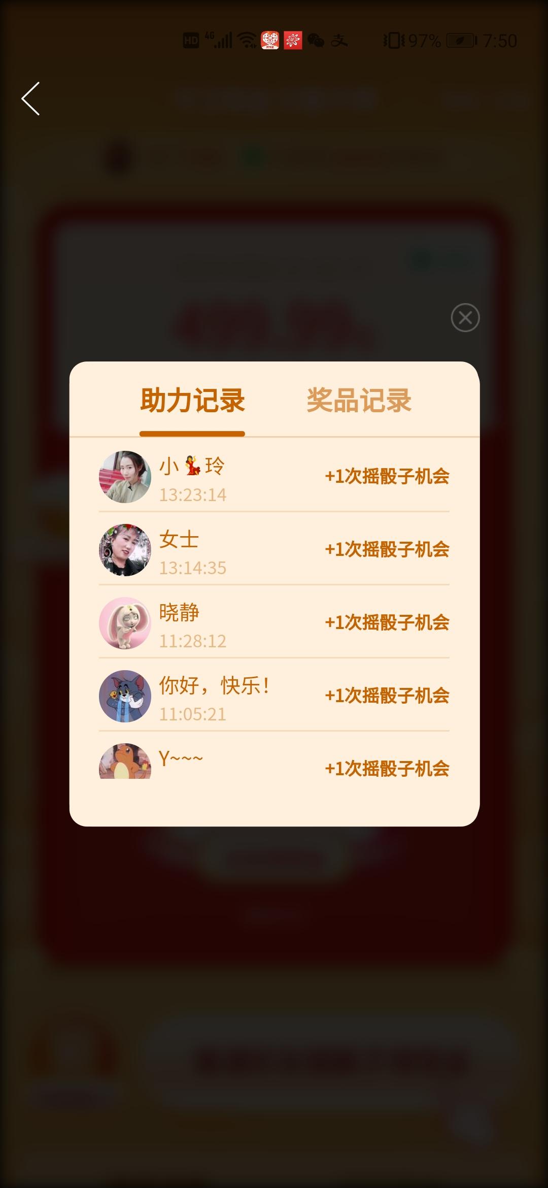 拼多多 系统的任务 验收样图1
