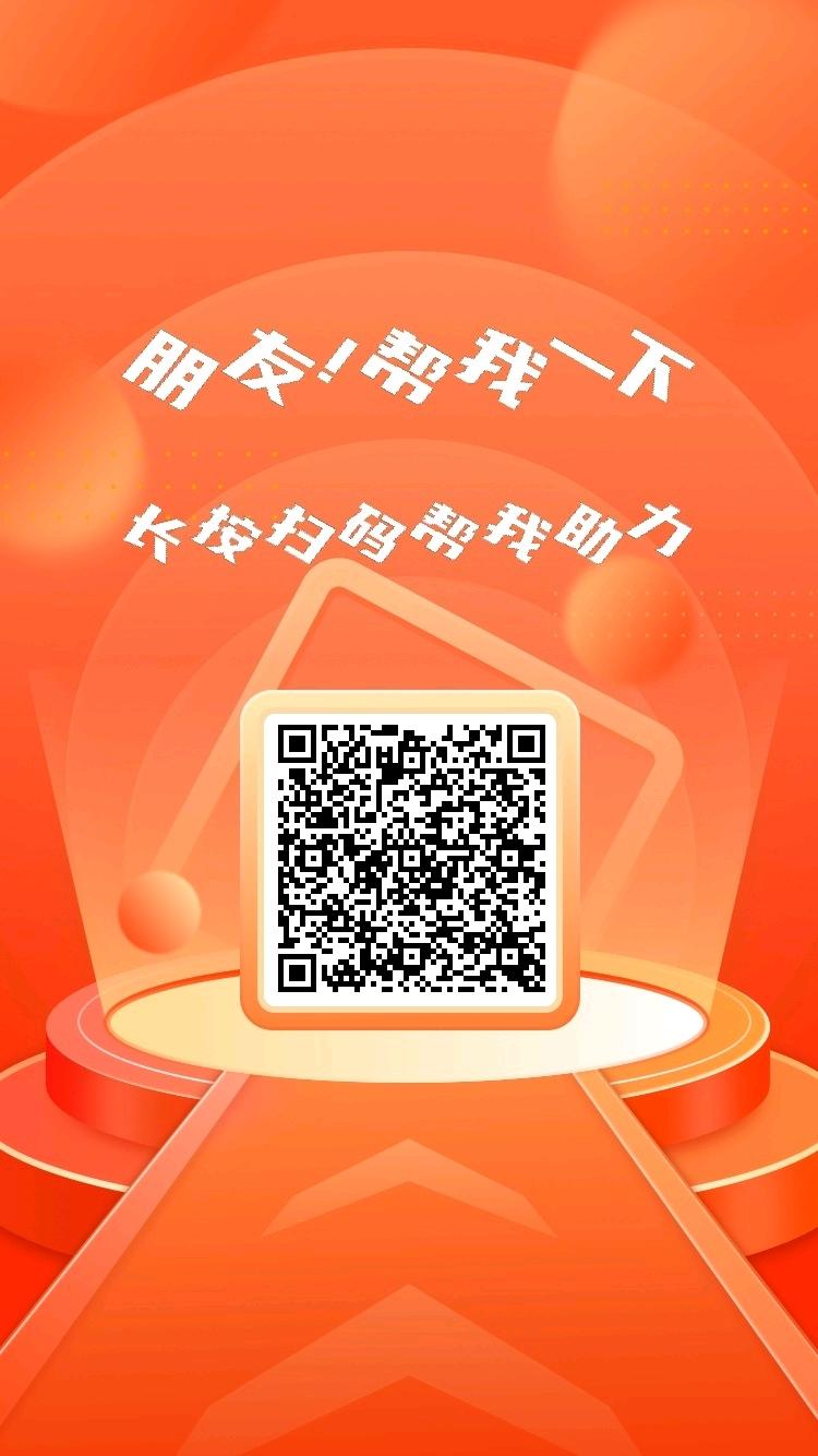 助力 拼多多 乔民峰的任务 步骤图1