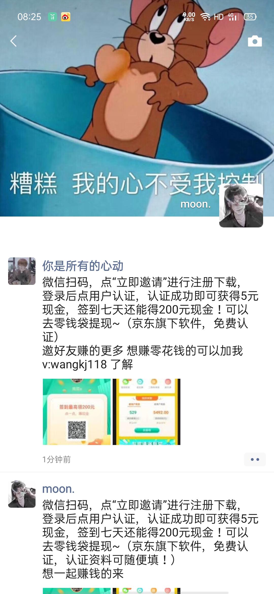 高价发个朋友圈就可以 验收样图2