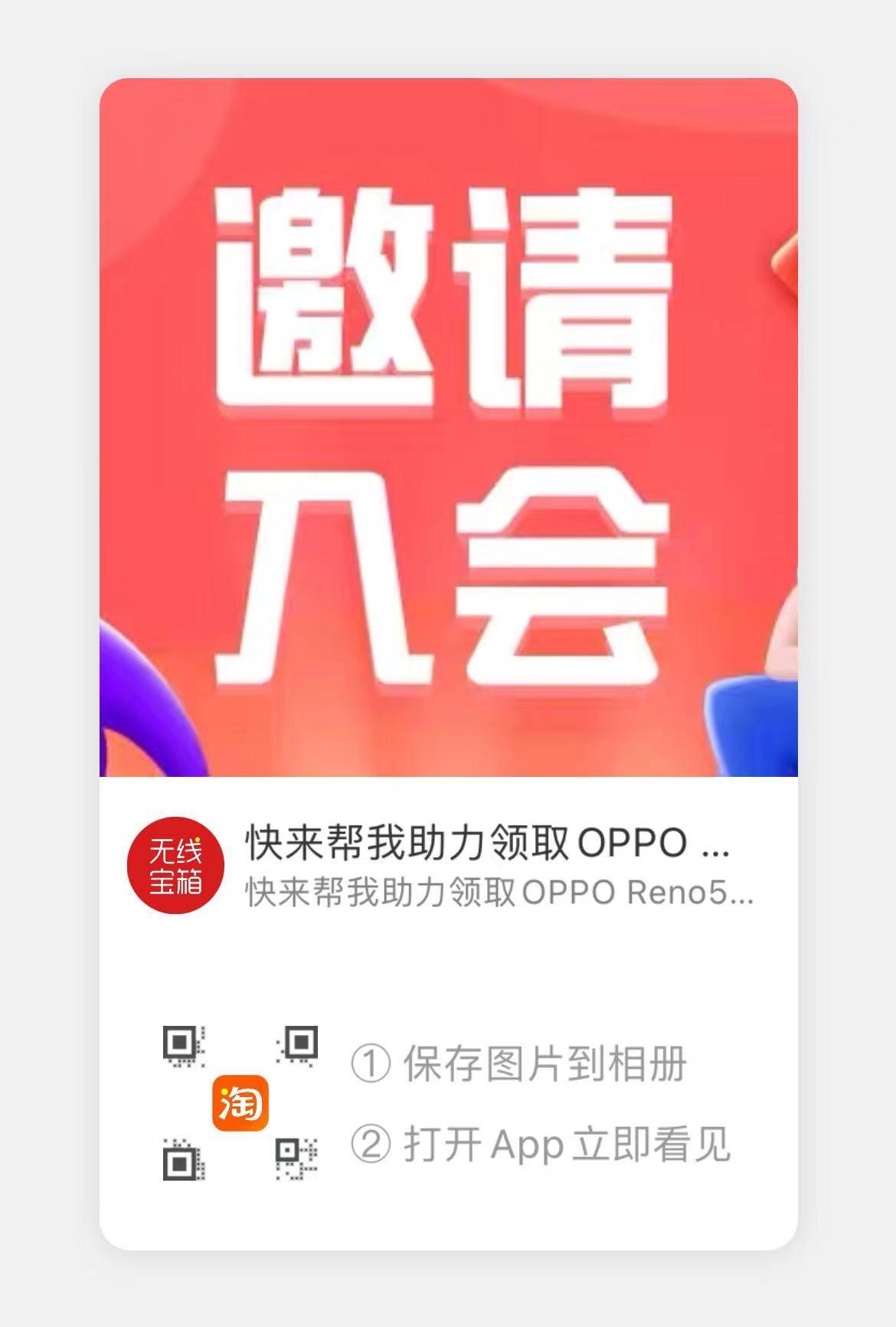 助力 最高架任务 步骤图1