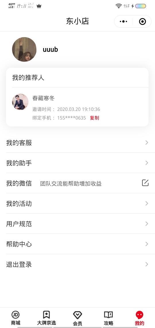 一起瓜分百万红包 验收样图1