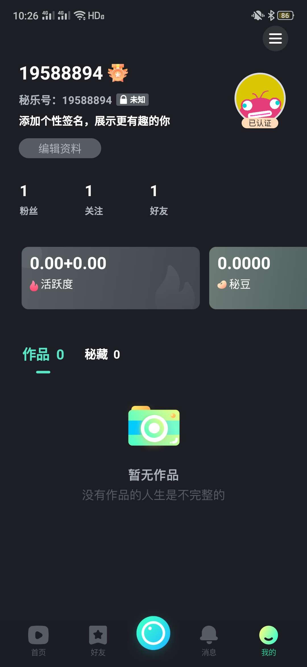 懵懂的自由任务 验收样图1