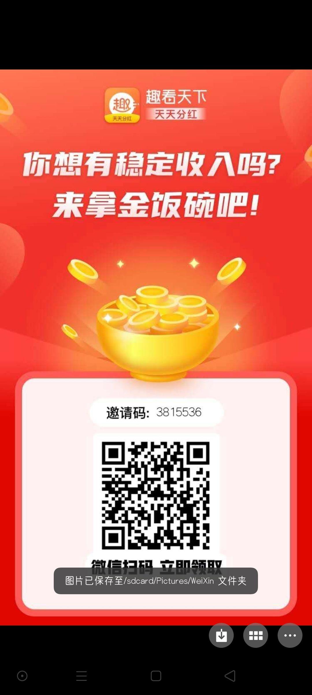 十塊的自由任务 步骤图1