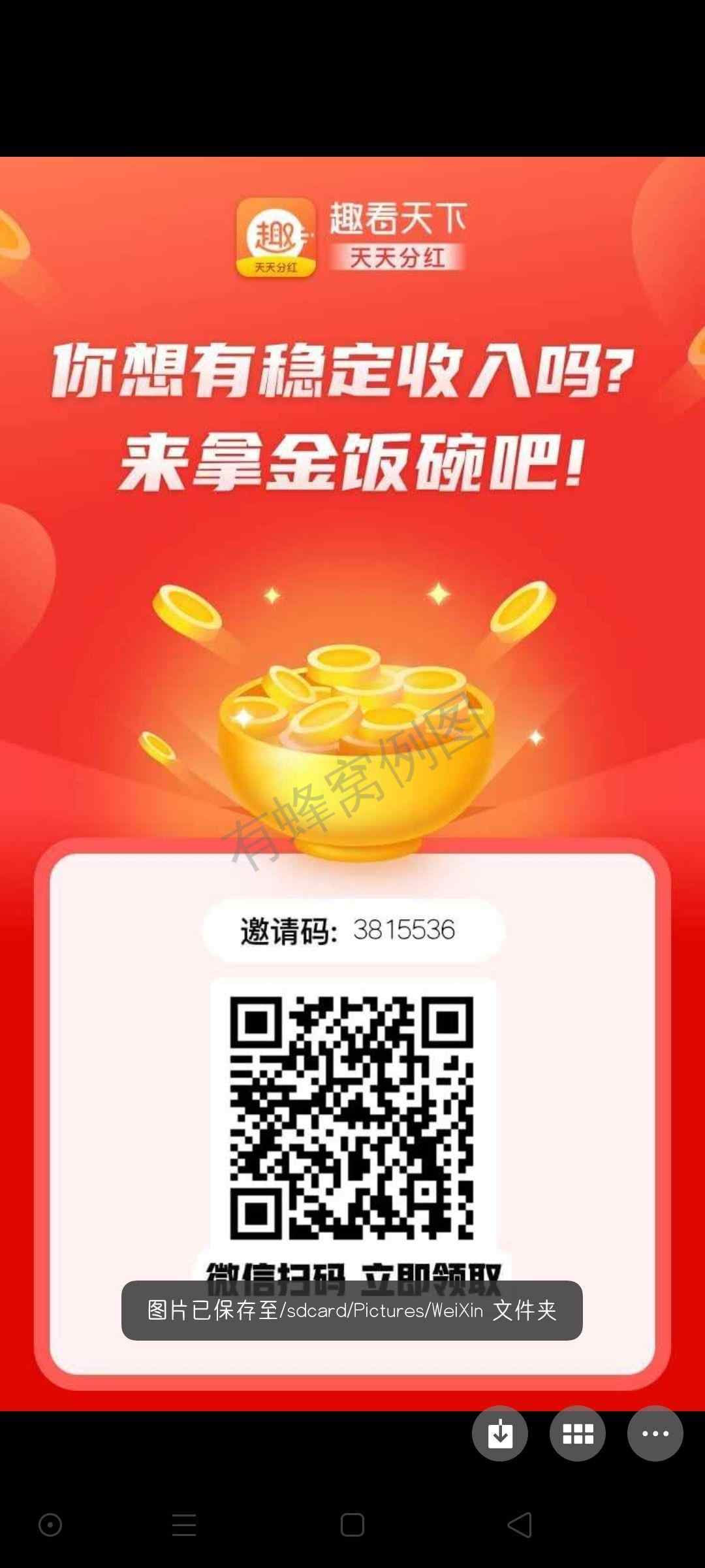十塊的自由任务 步骤图1