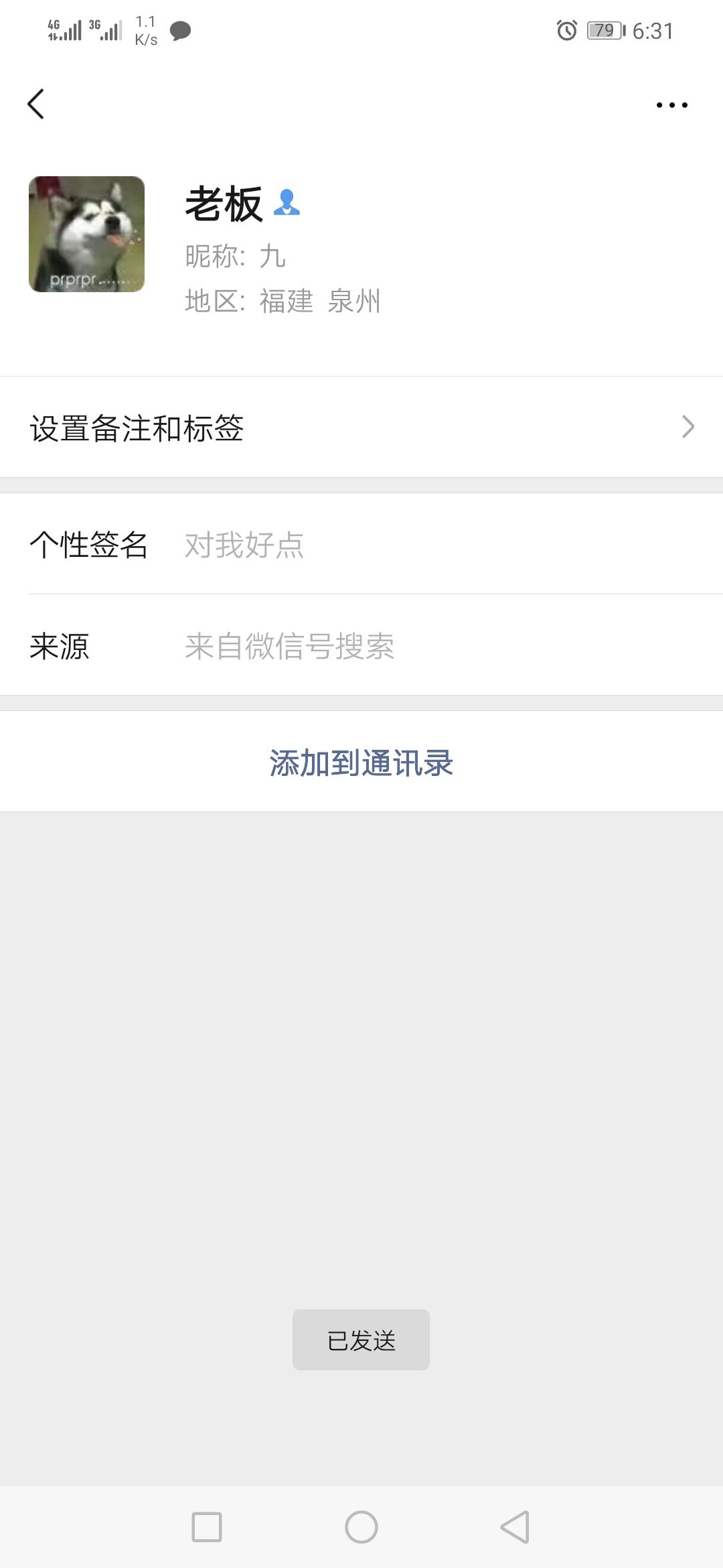 微信加好友高价 验收样图2