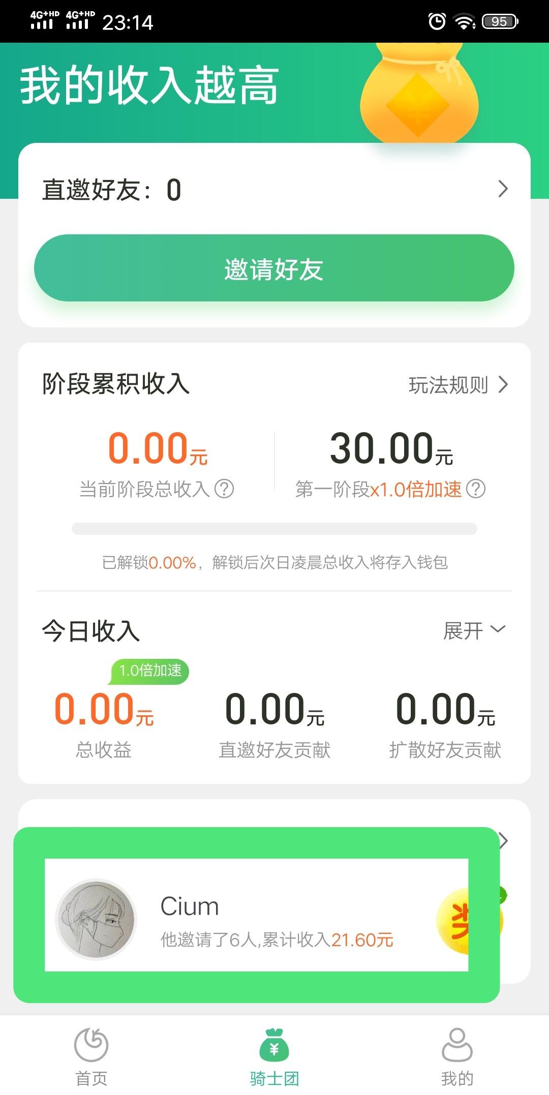 全民养龙✔秒审核 步骤图3