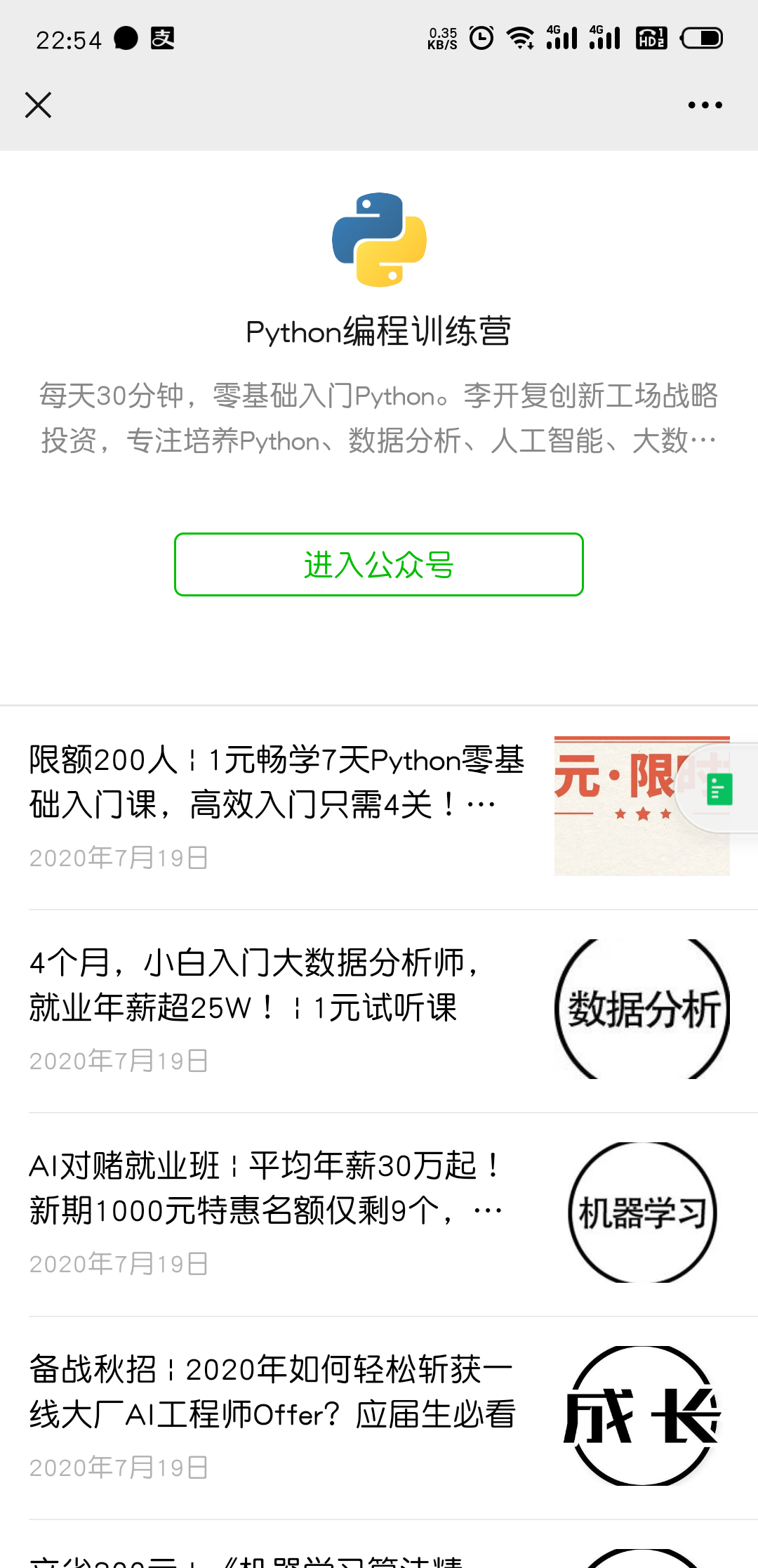 只要平凡丶的点击任务 步骤图3
