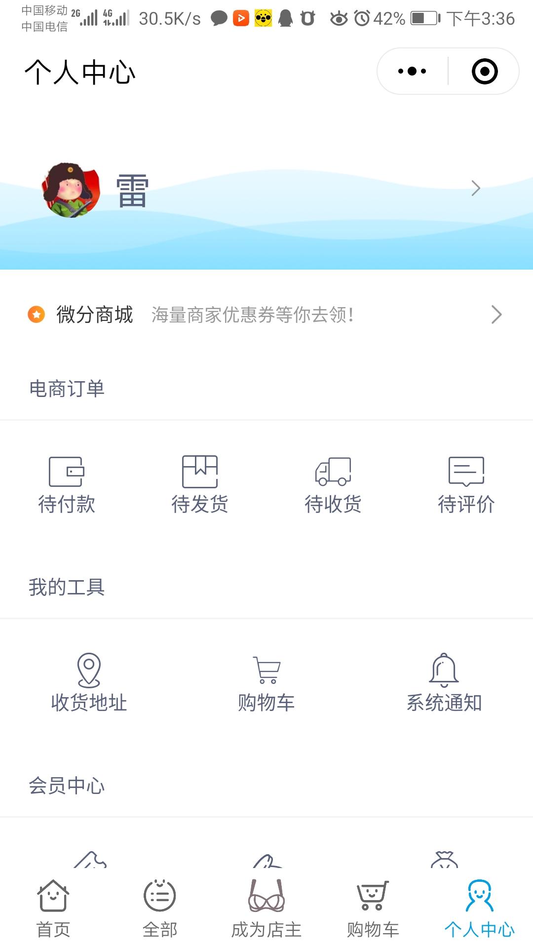 雷的点击任务，10秒即可完... 验收样图1
