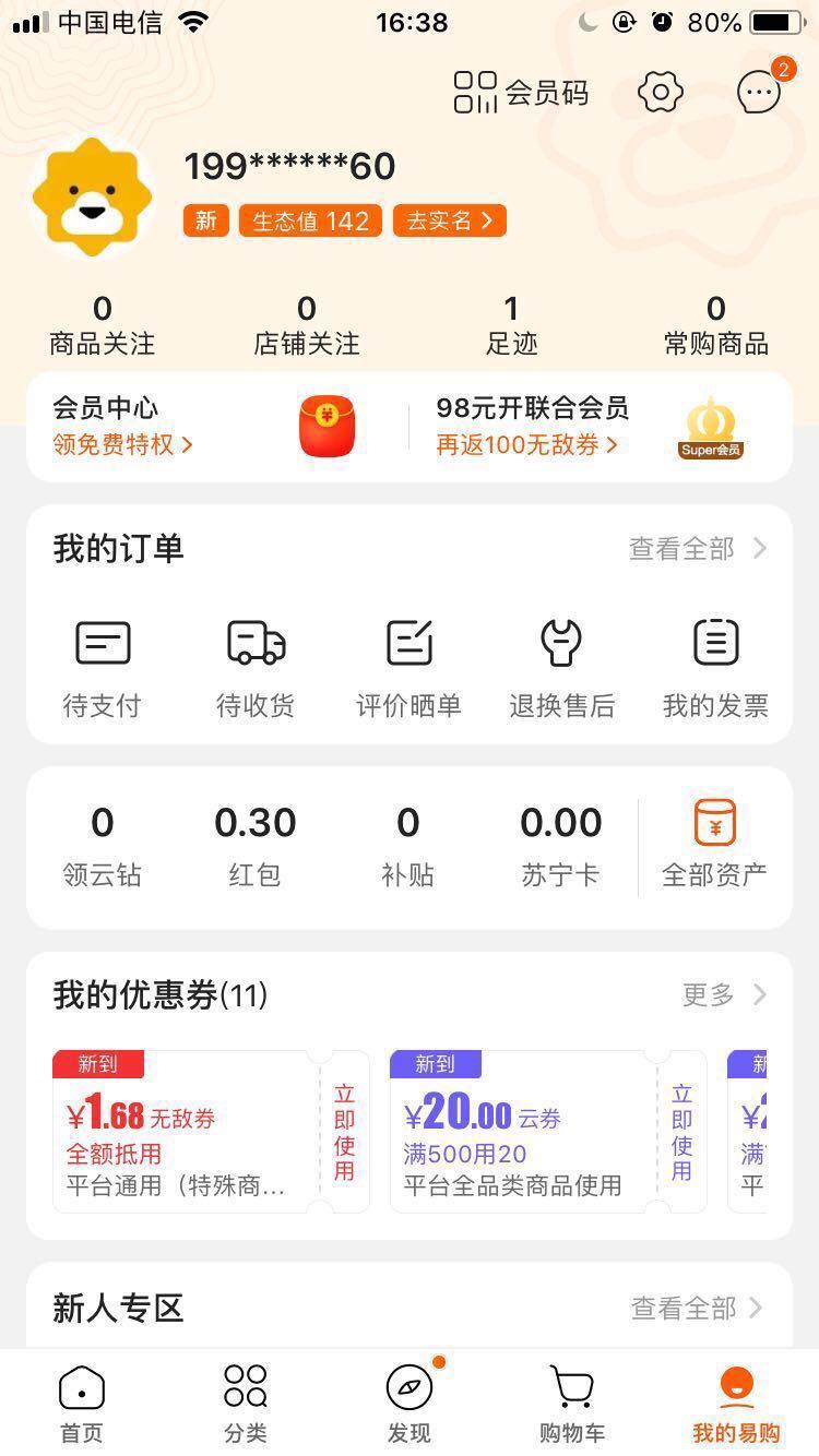 下载 手机号码 知名app 手机用户186****7122的任务 验收样图3