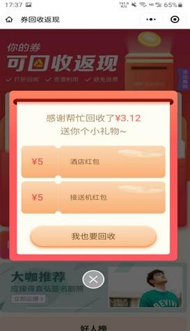 助力 小程序 微信授权 无名的任务 验收样图1