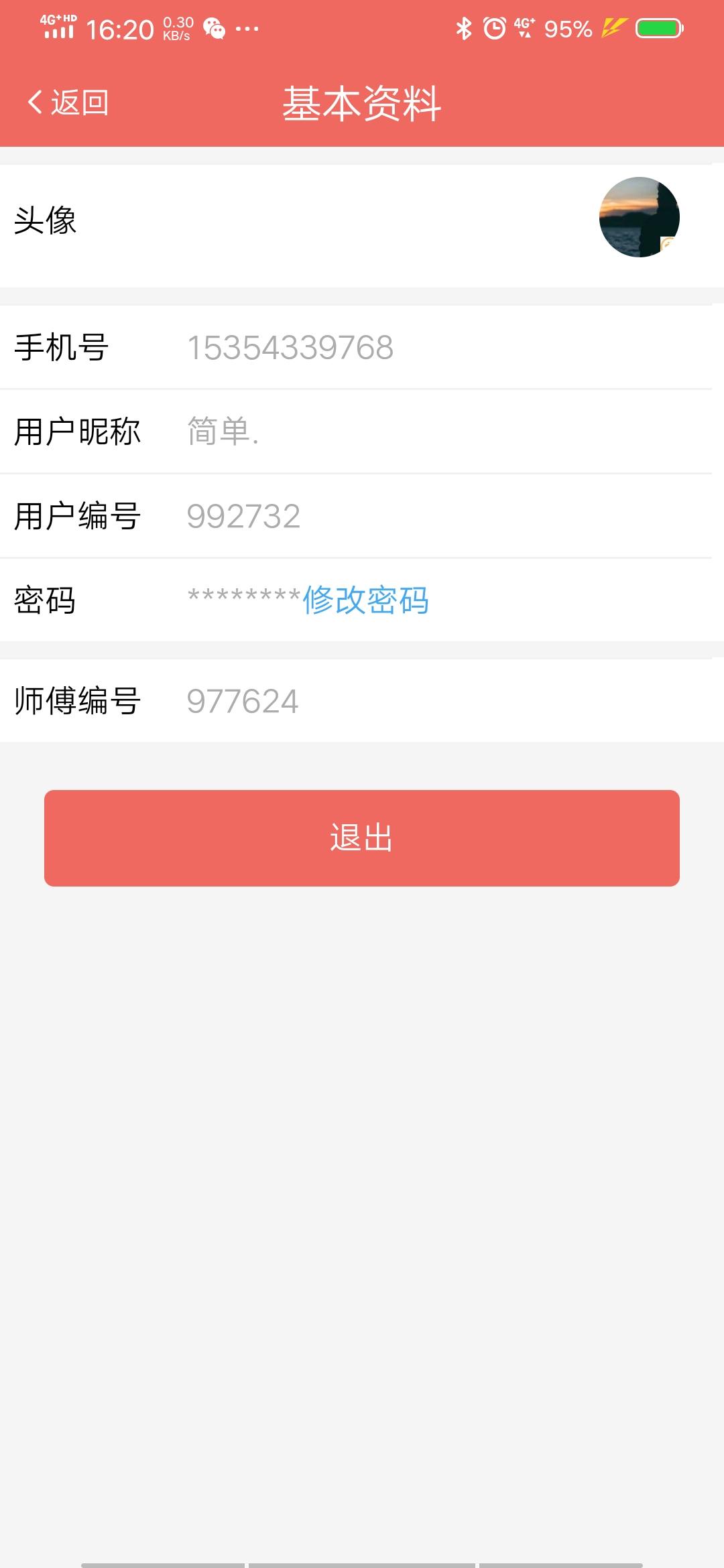 简单.的自由任务 验收样图2