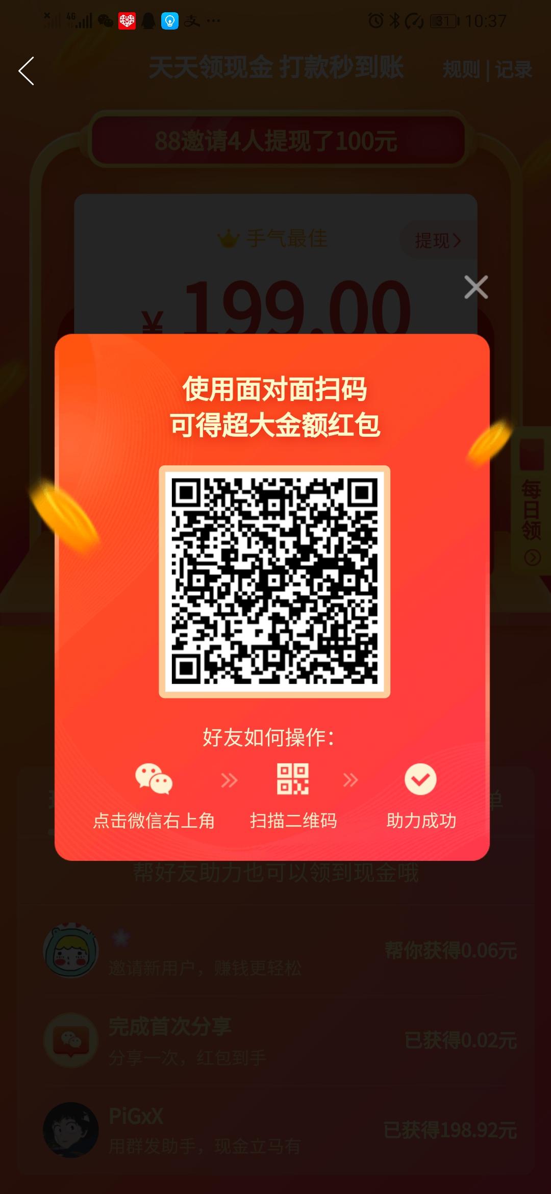 助力 拼多多 拼多多助力 步骤图1