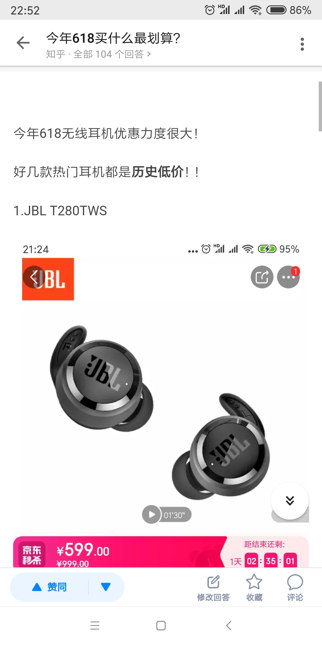 手机用户183****0488的点赞任务 验收样图1