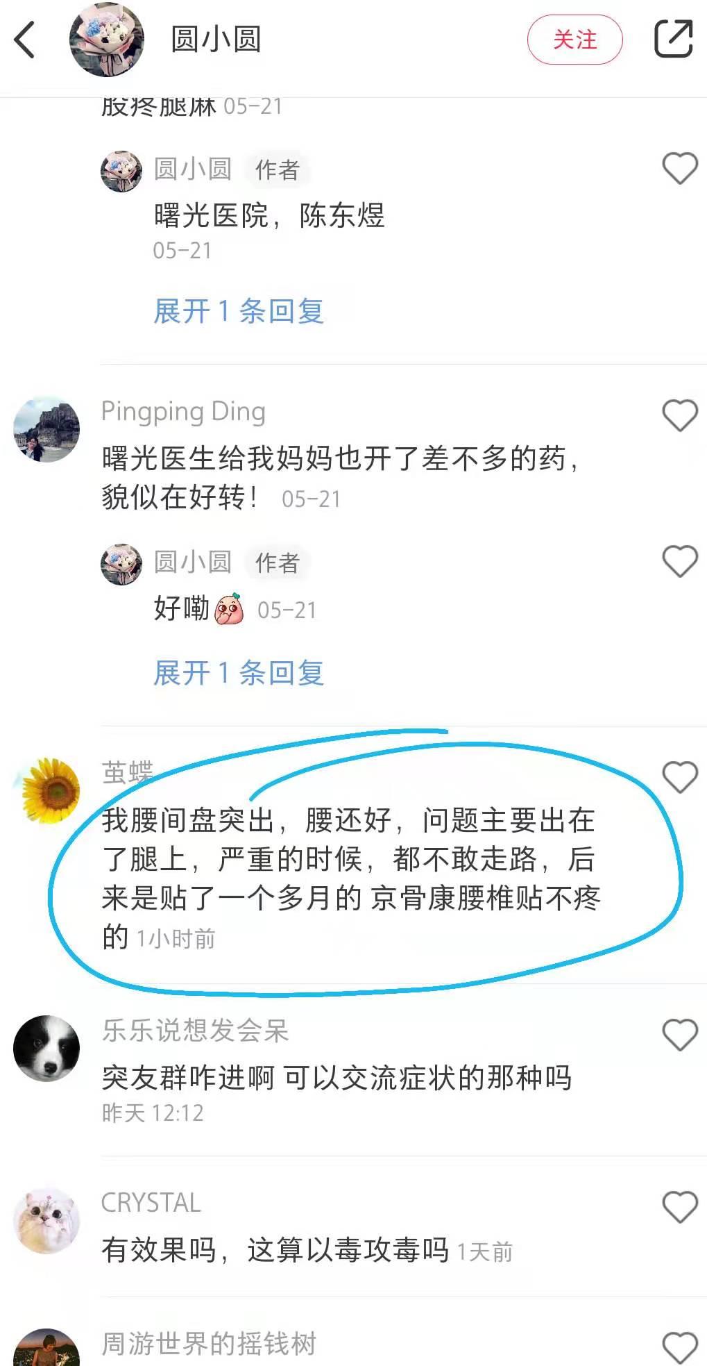 小红书 小红书点赞的任务 步骤图1
