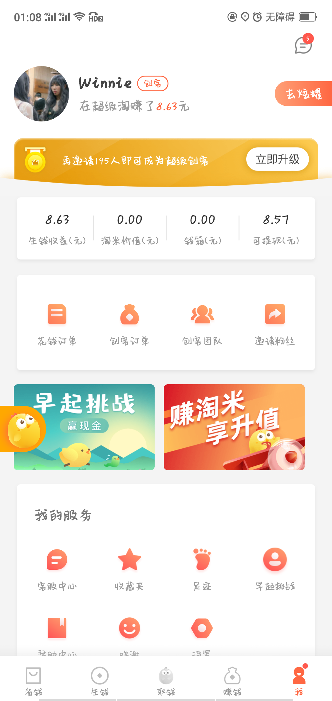 超级淘助力 步骤图3