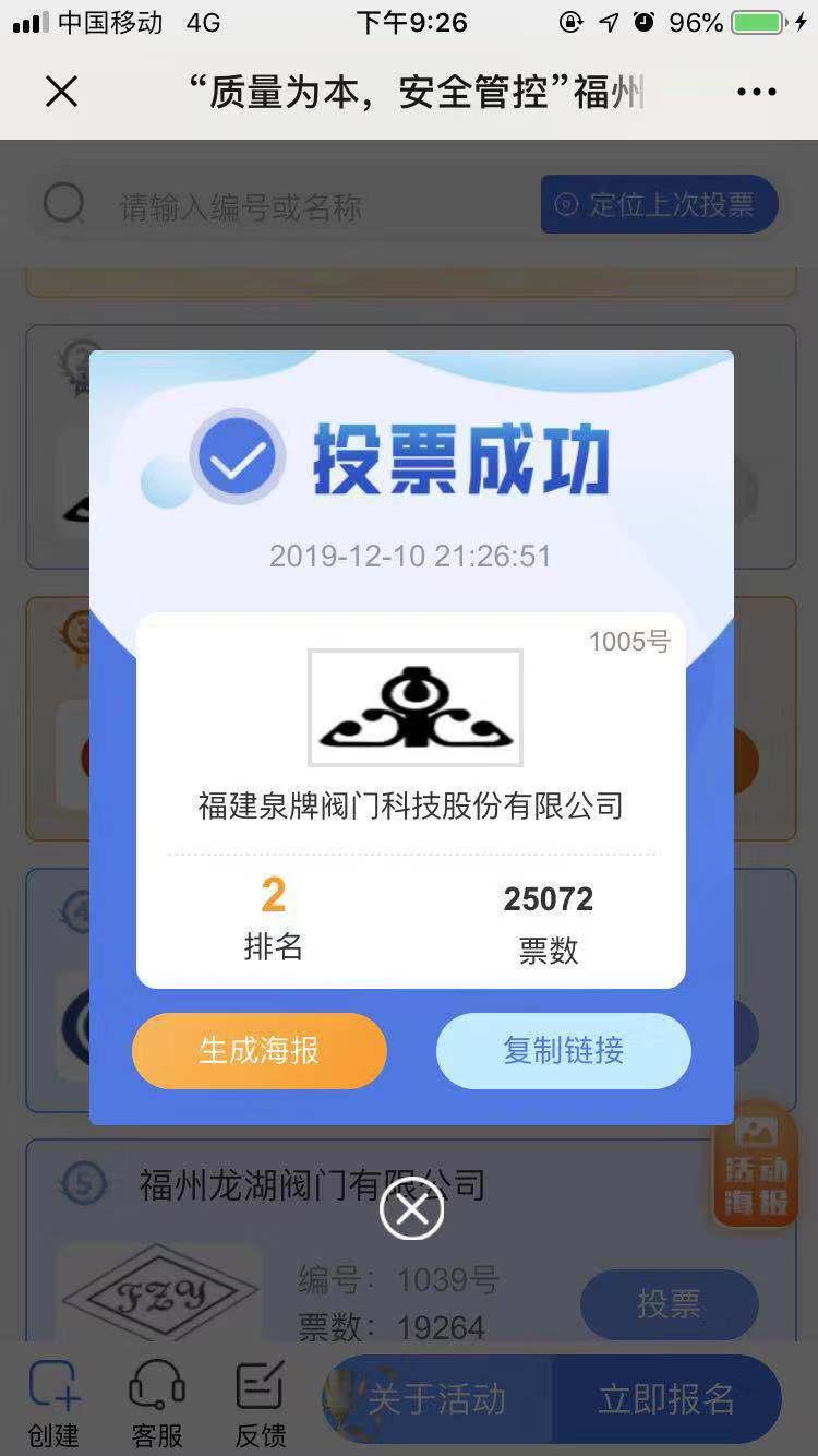 有小号也可以参与投票，禁止重复截图！ 验收样图1