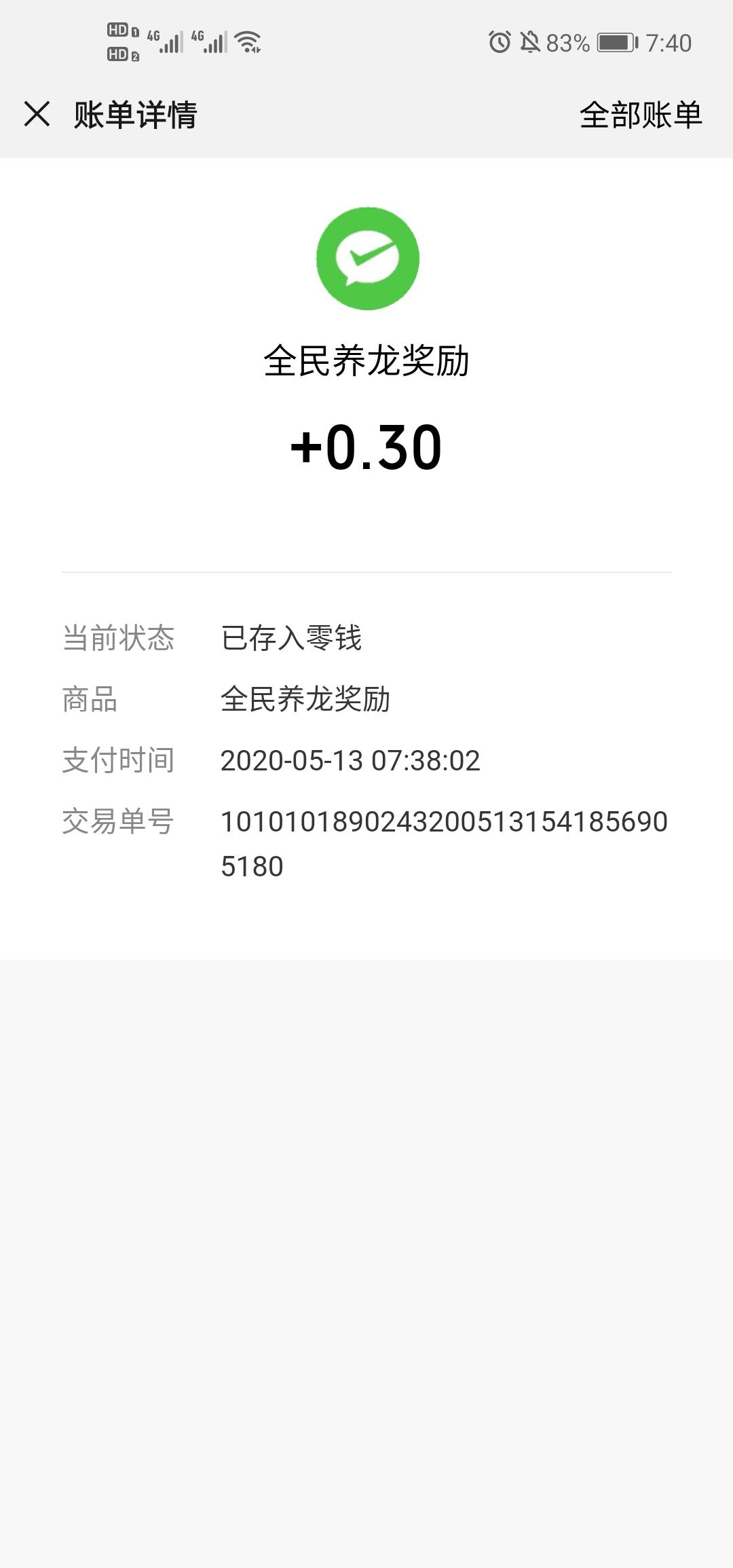 简单任务 验收样图3