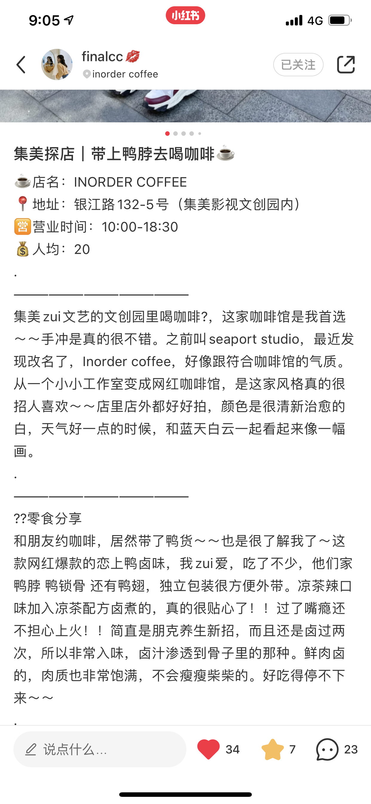 点赞/收藏 小红书 简单快速的任务yb 验收样图1
