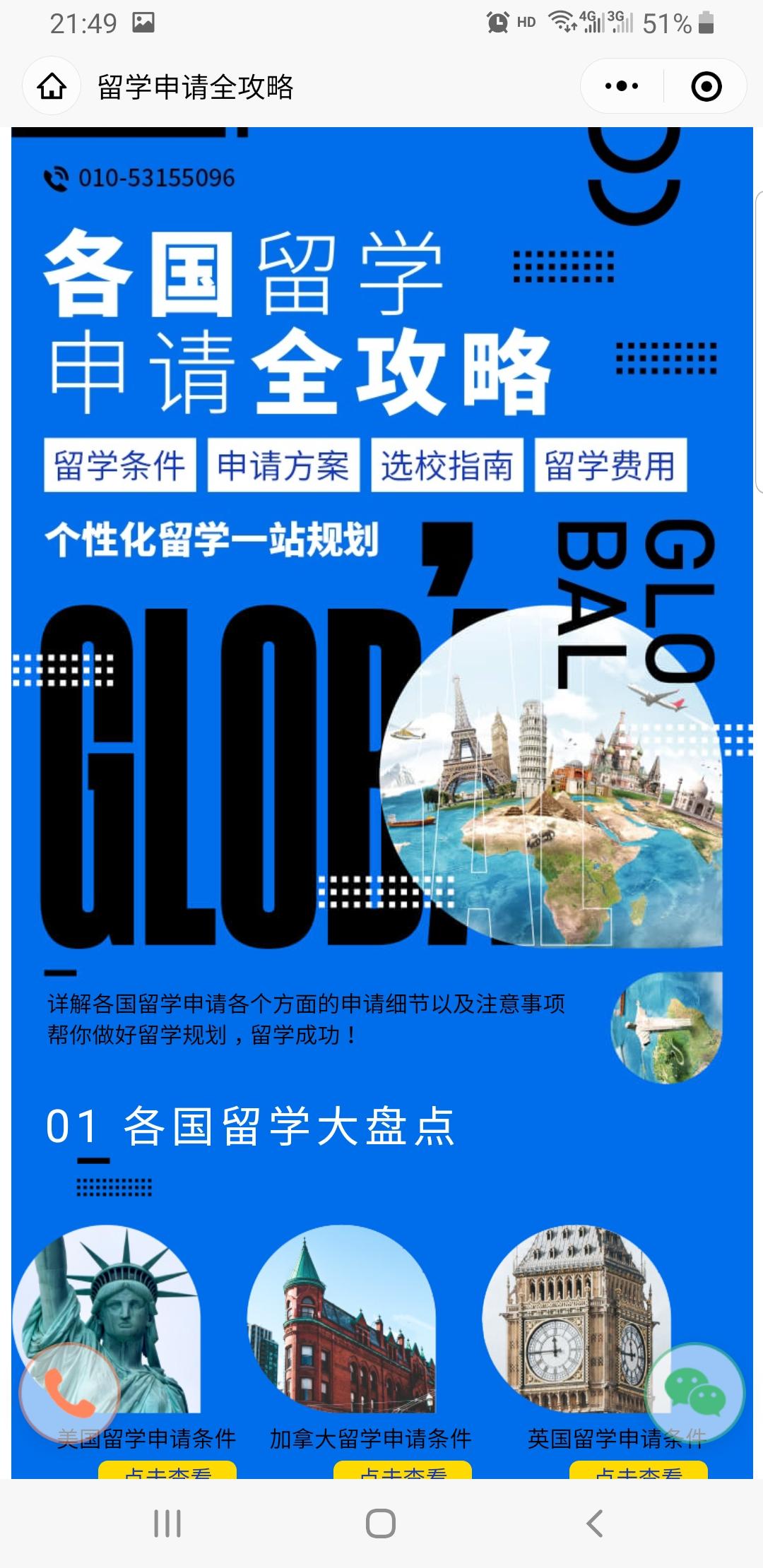小胖的点击任务 验收样图2