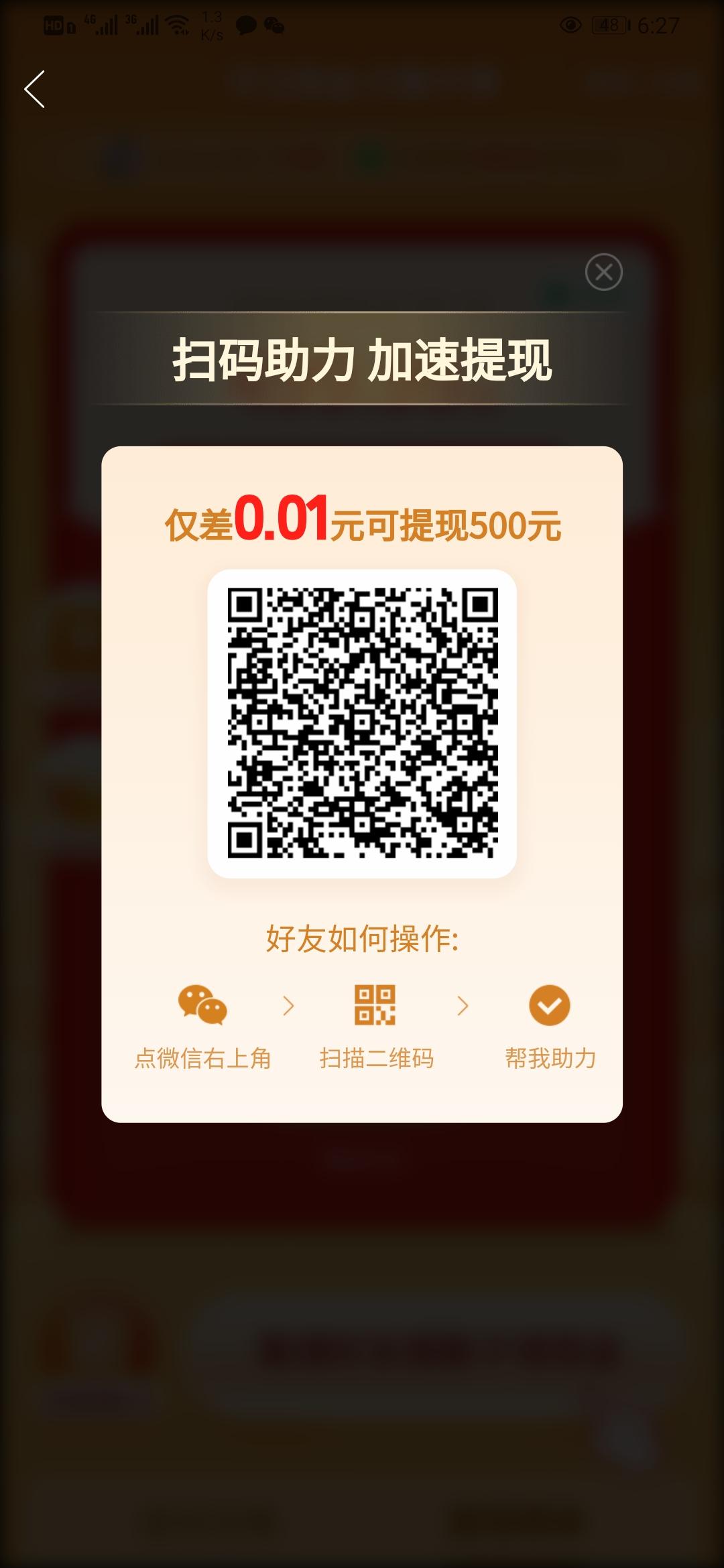 助力 拼多多 刘念的任务 步骤图1