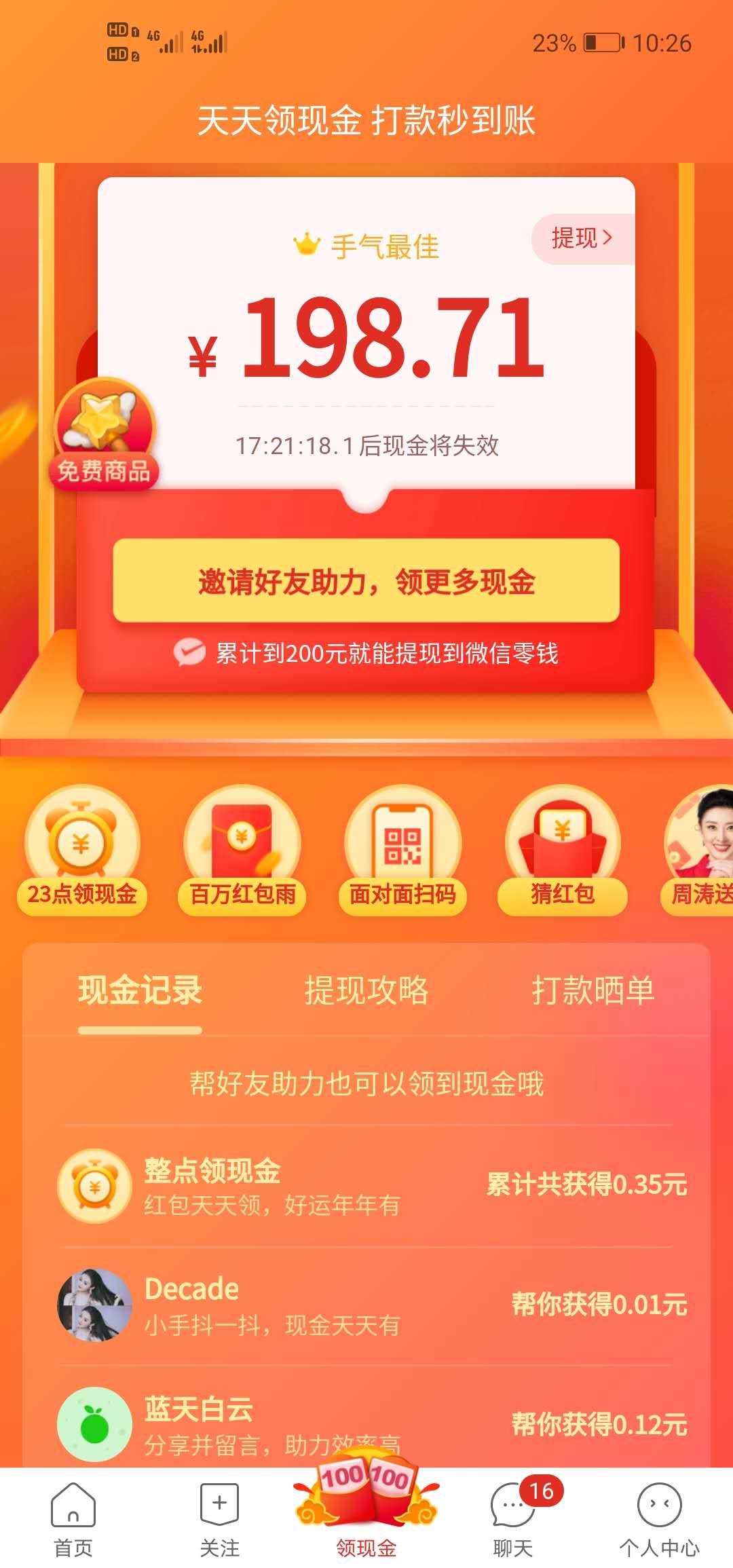 拼多多助力{新用户!!!} 验收样图1
