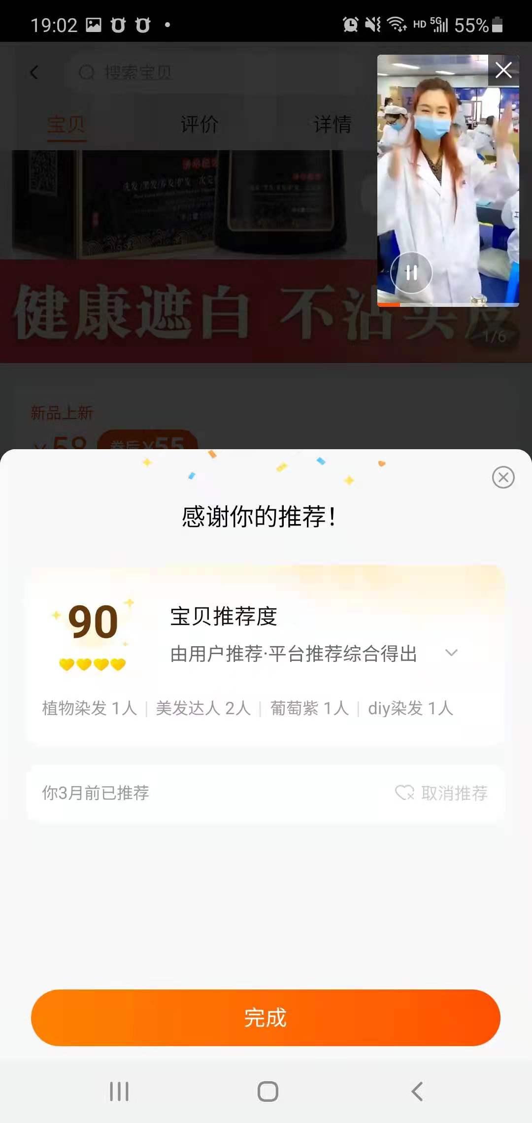 点赞/收藏 评论 手机用户131****6258的任务 验收样图1