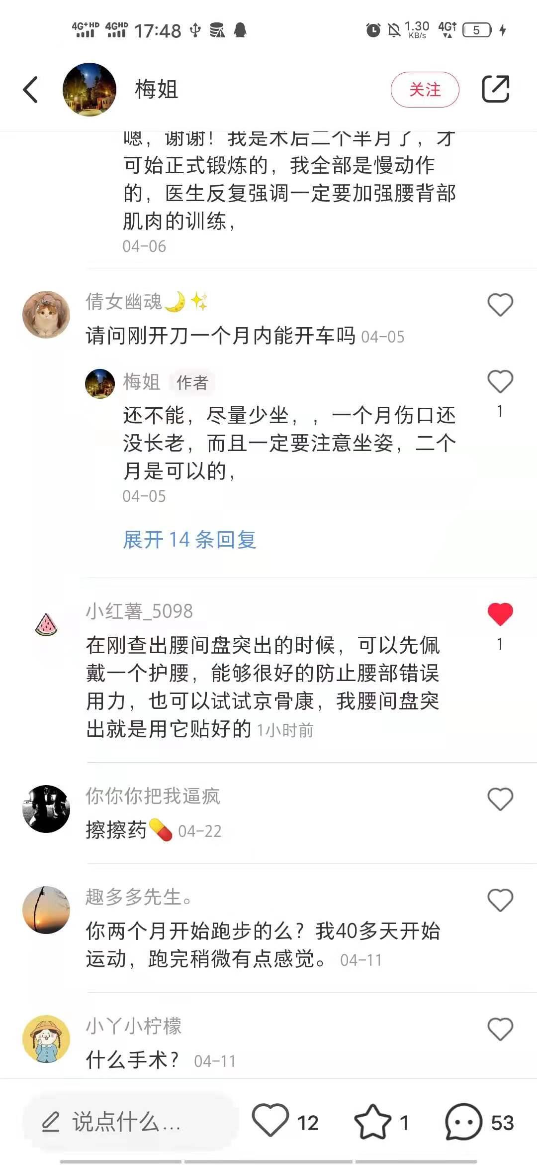 小红书 小红书点赞的任务 验收样图1