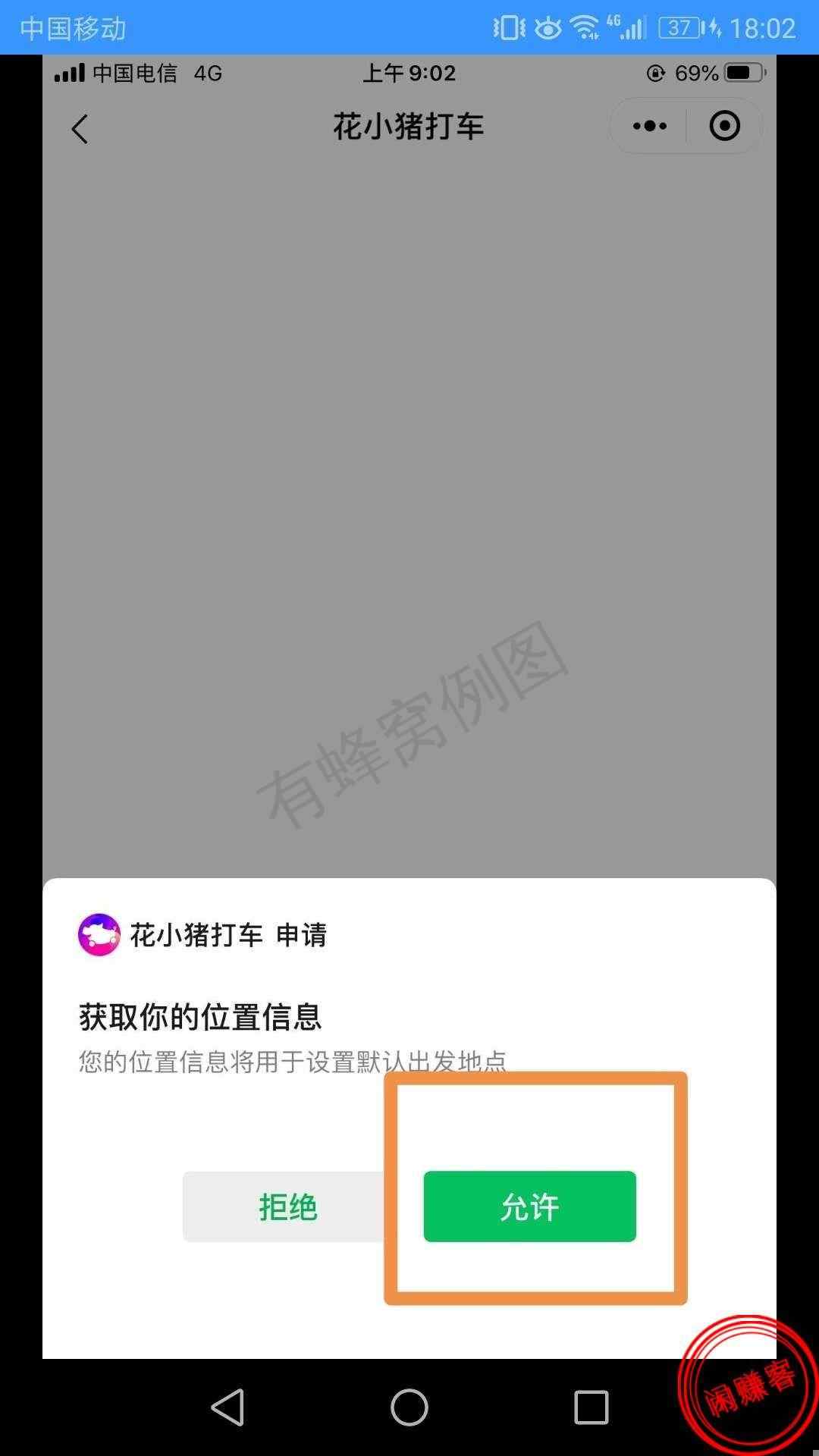 小程序领红包,成功拿钱 步骤图1