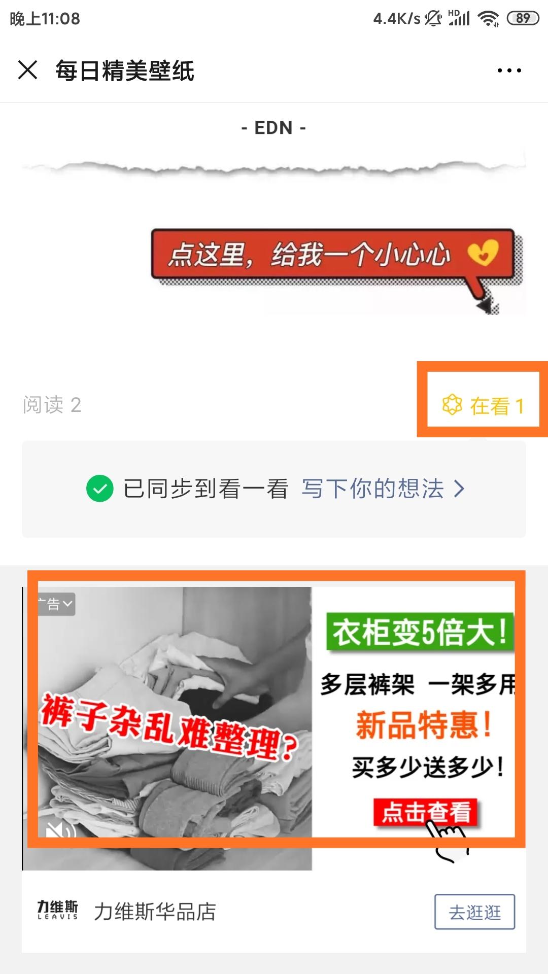 超简单点击任务，秒审核结算 验收样图3