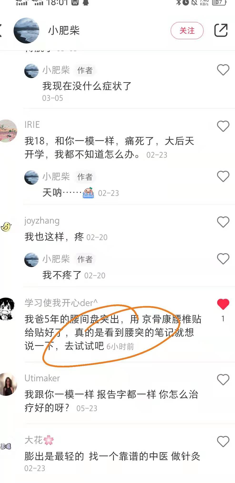 小红书 小红书点赞的任务 步骤图1