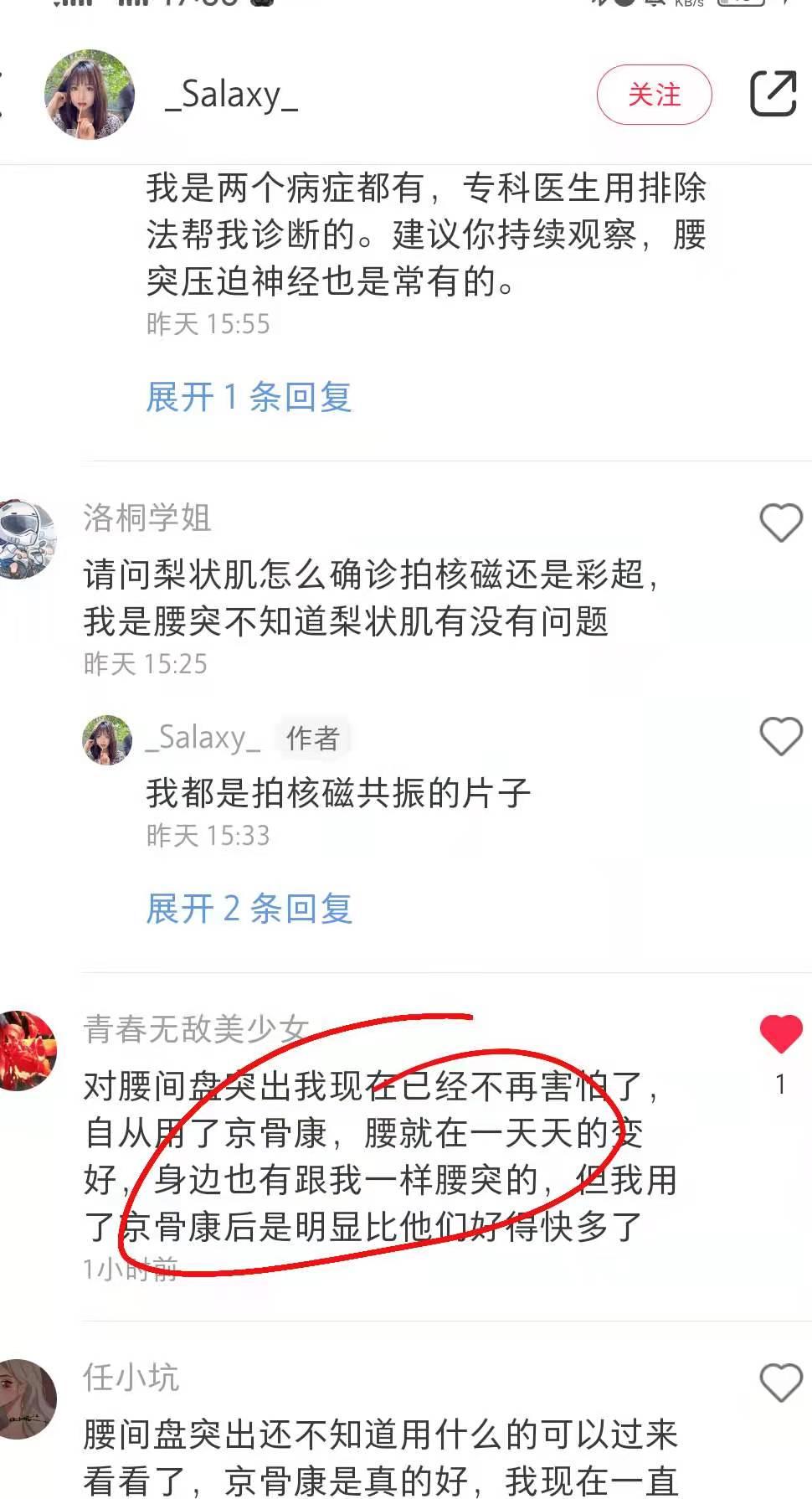 小红书 小红书点赞的任务 步骤图1
