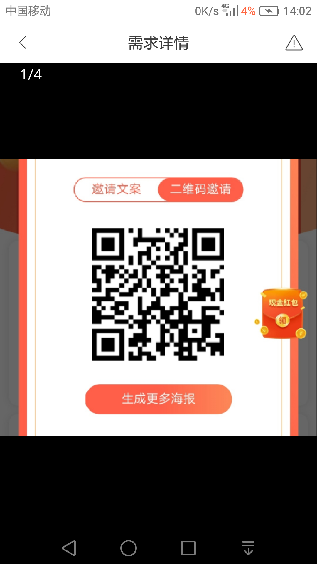 朋友圈 陈宇的任务 步骤图1