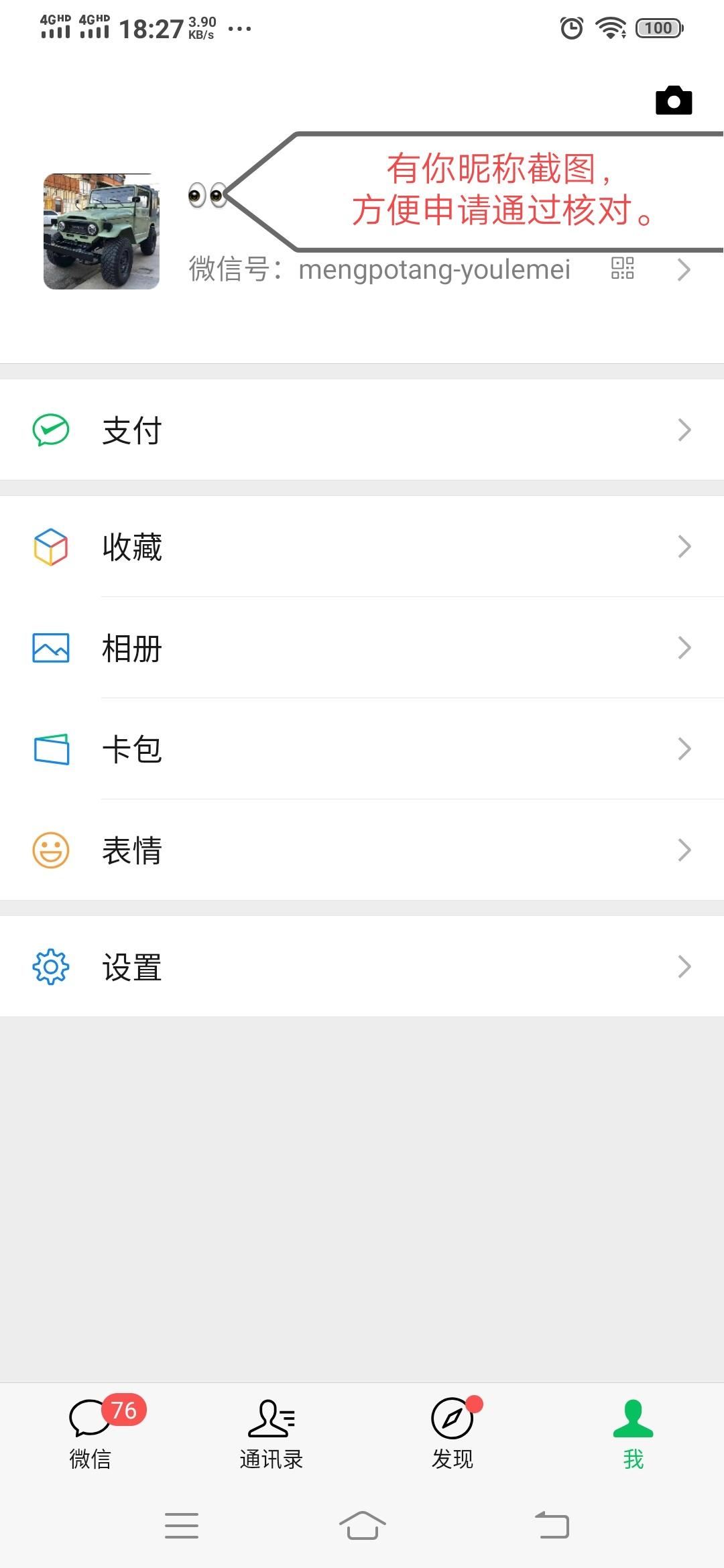 加好友 手机用户135****9880的任务 验收样图1