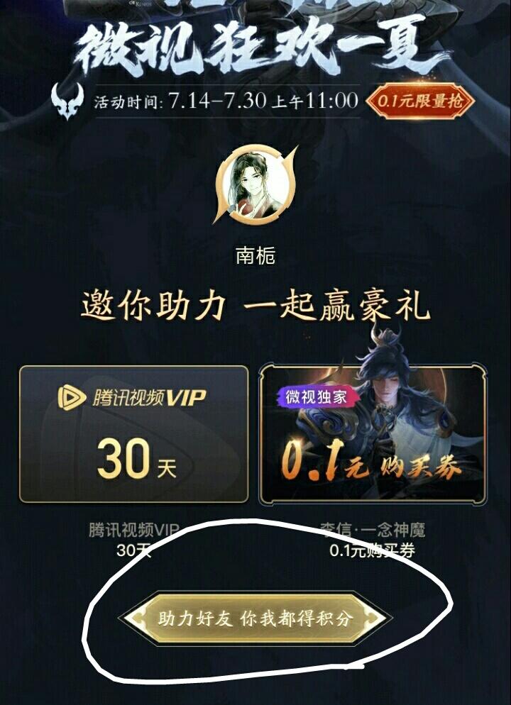 漠洋叭的点击任务 步骤图1