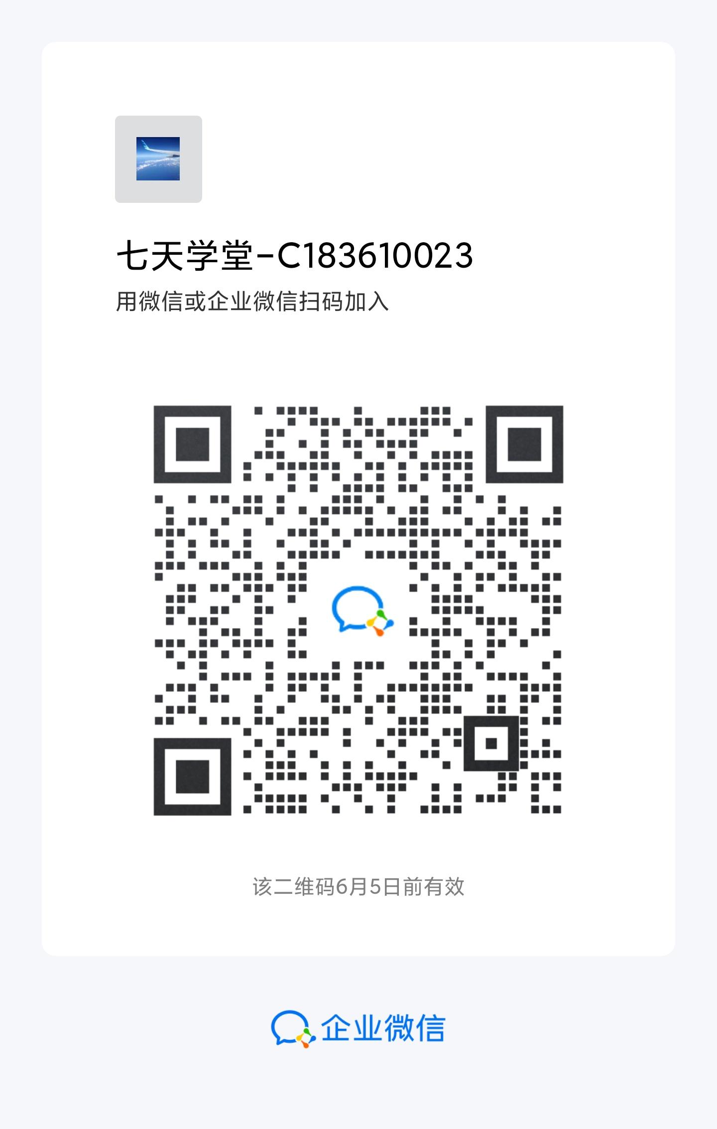 加群 简单进群任务 步骤图1