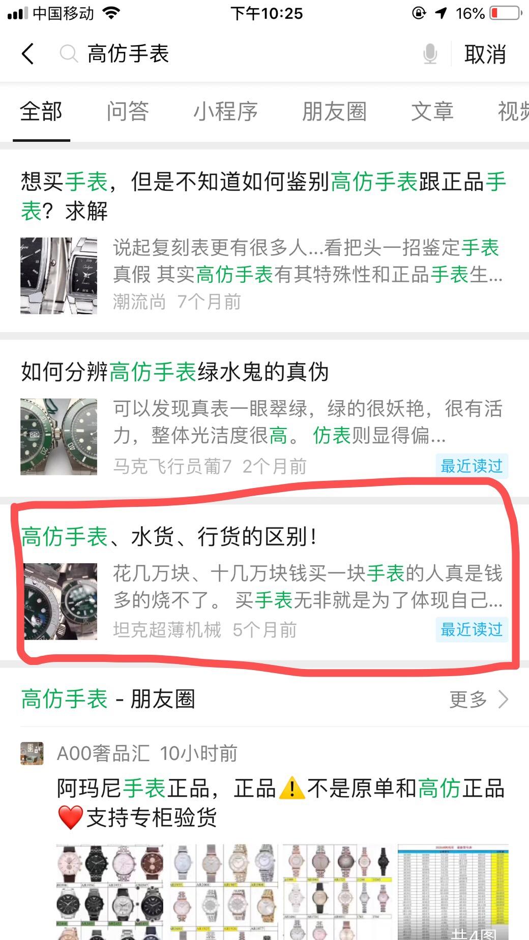 高表任务 验收样图3