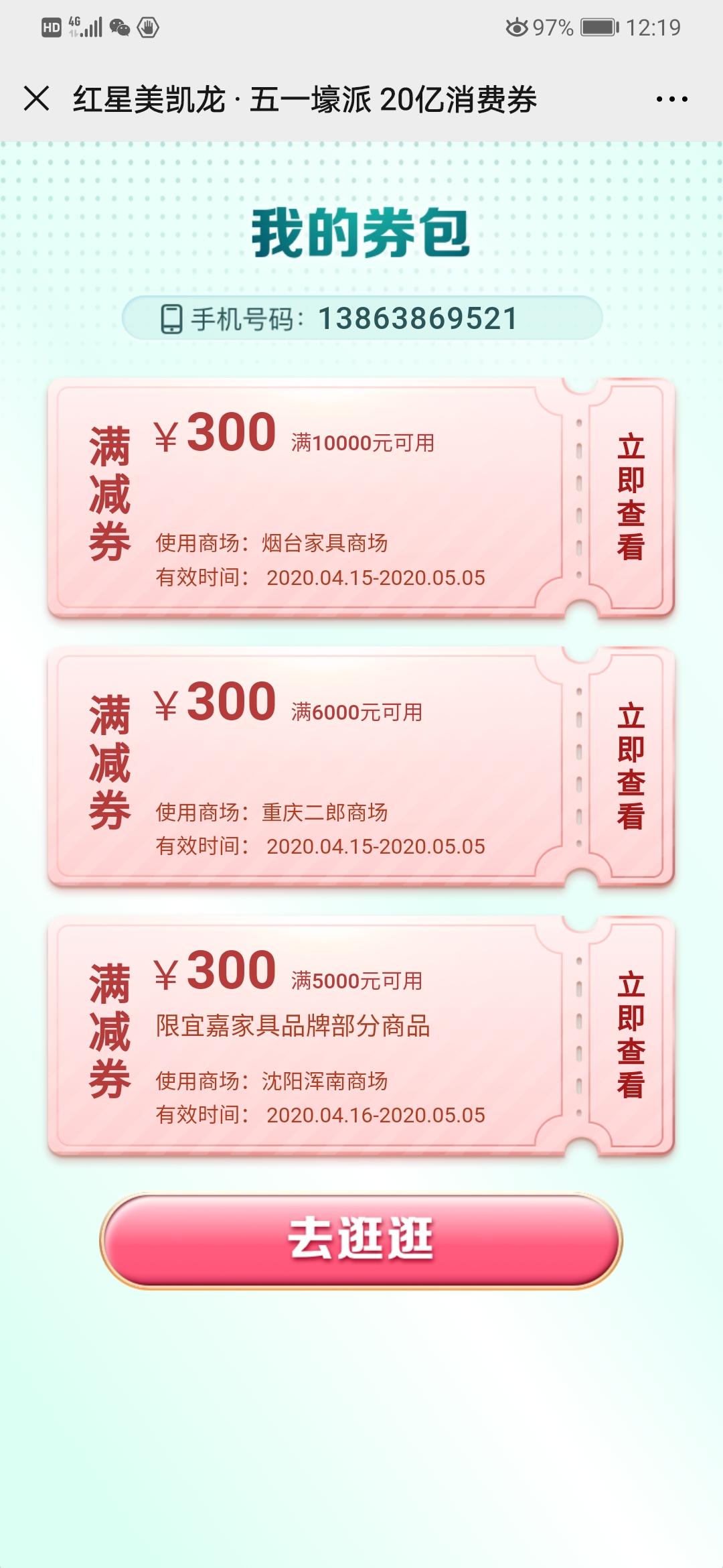 华航网络传媒的自由任务 验收样图1