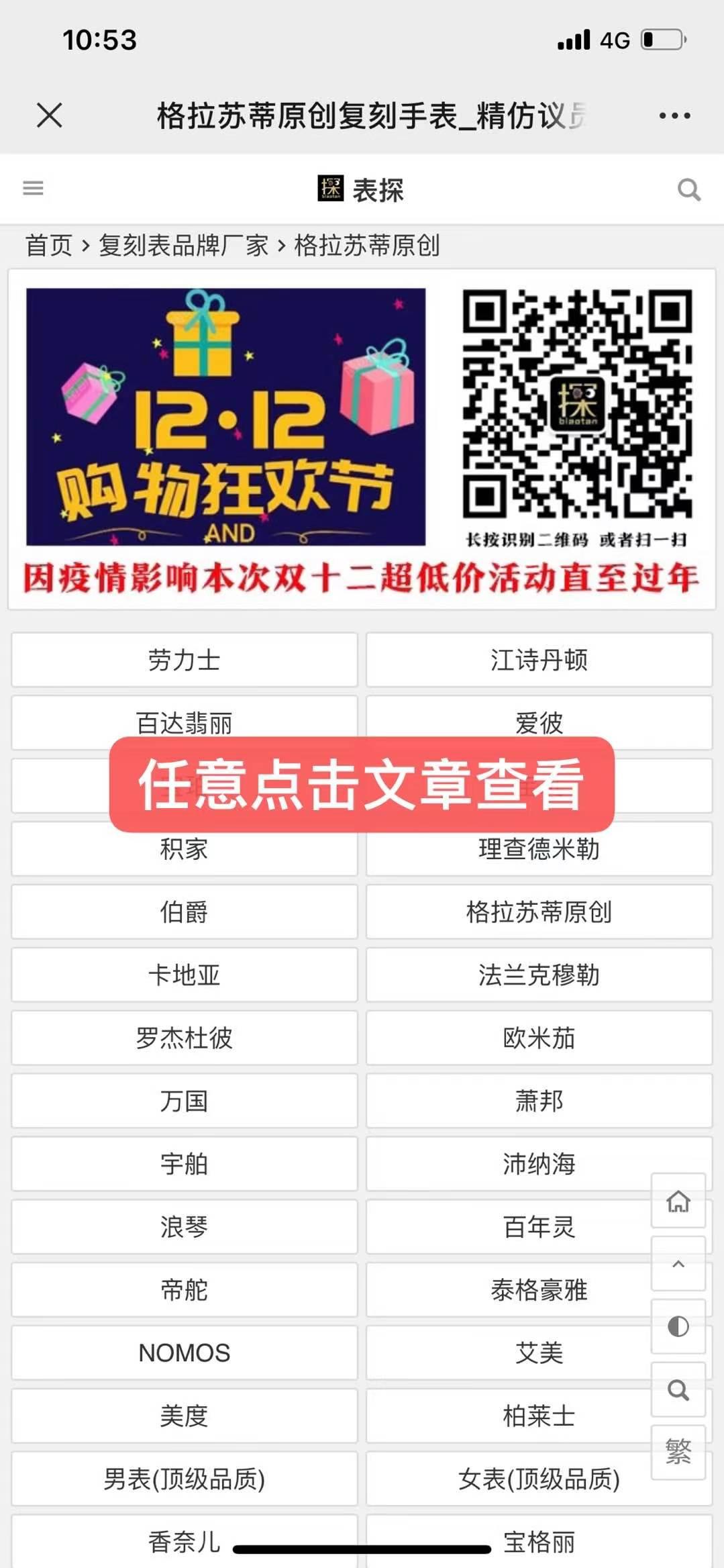 点击 阅读 绿水鬼gfsb 步骤图2
