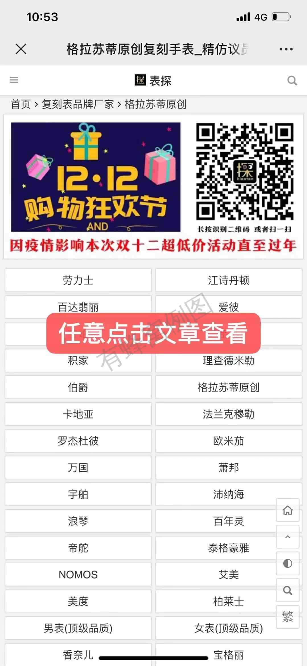 点击 阅读 绿水鬼gfsb 步骤图2