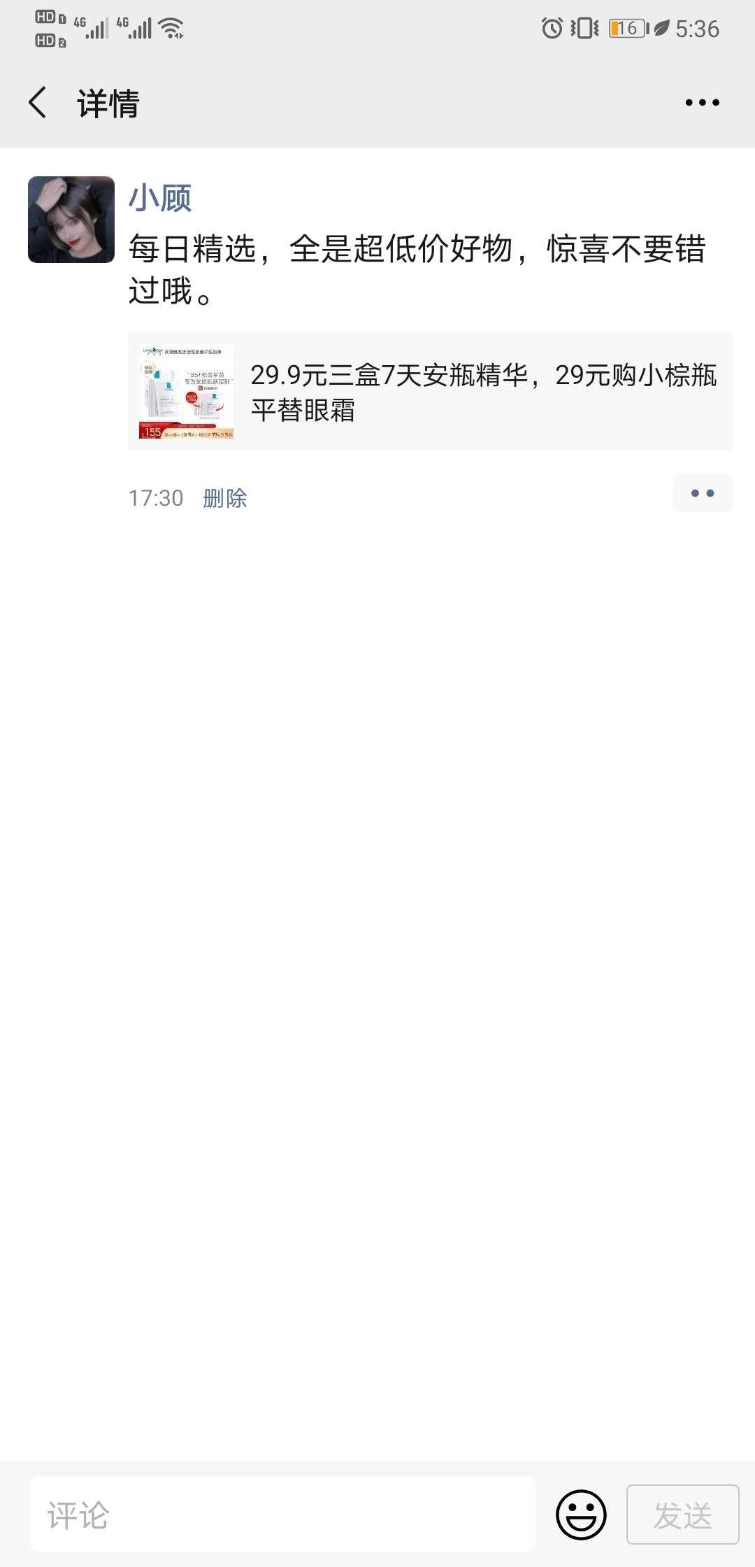关注 朋友圈 转发就拿钱，太容易了 验收样图3