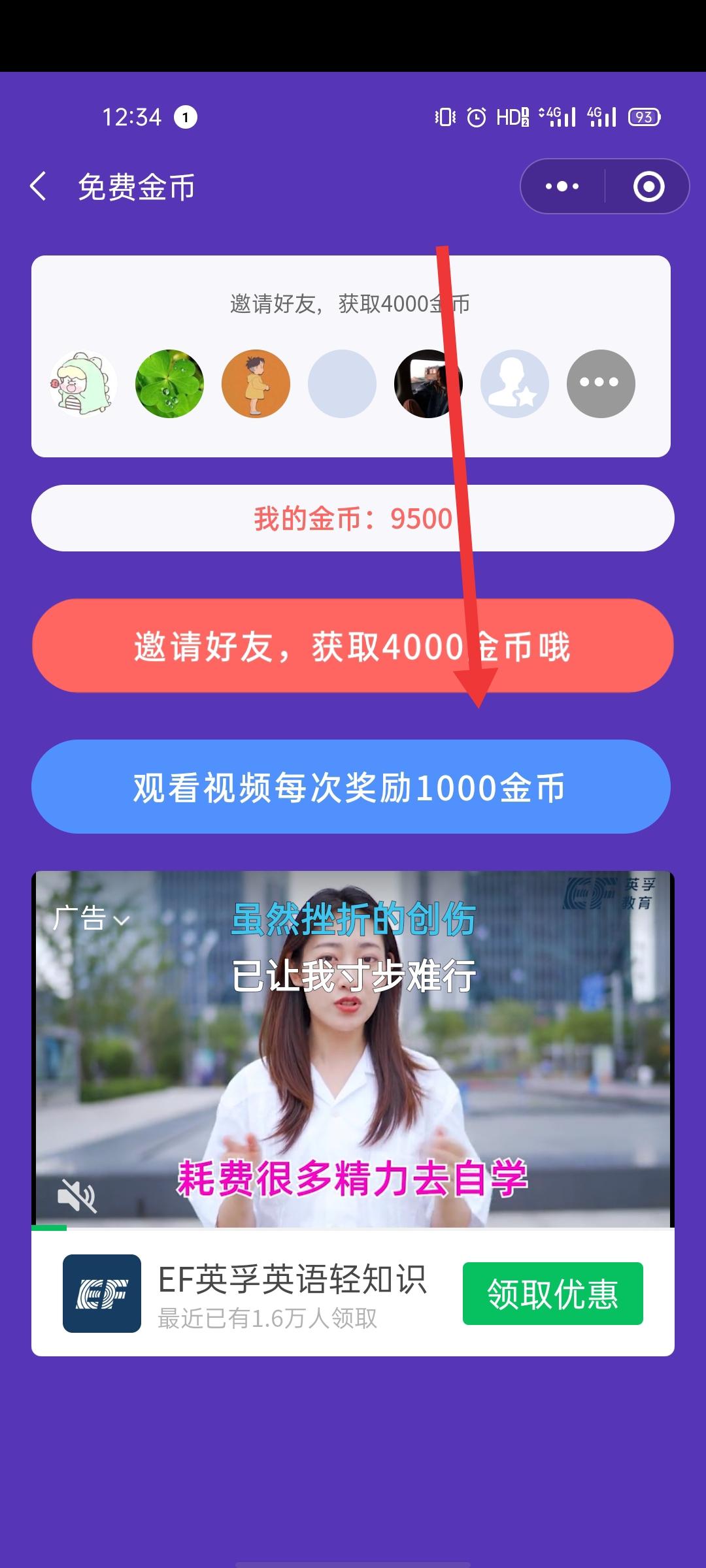 关注后点广告 搜索 栎荟.岛山屿.的任 步骤图2