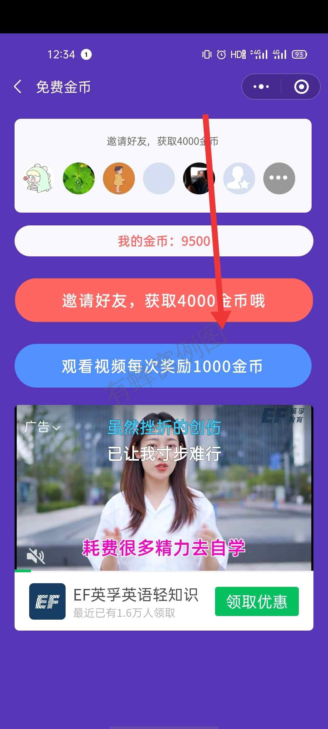 关注后点广告 搜索 栎荟.岛山屿.的任 步骤图2
