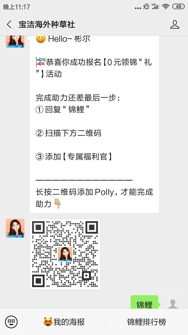 关注 加好友 彬尔的任务 步骤图2
