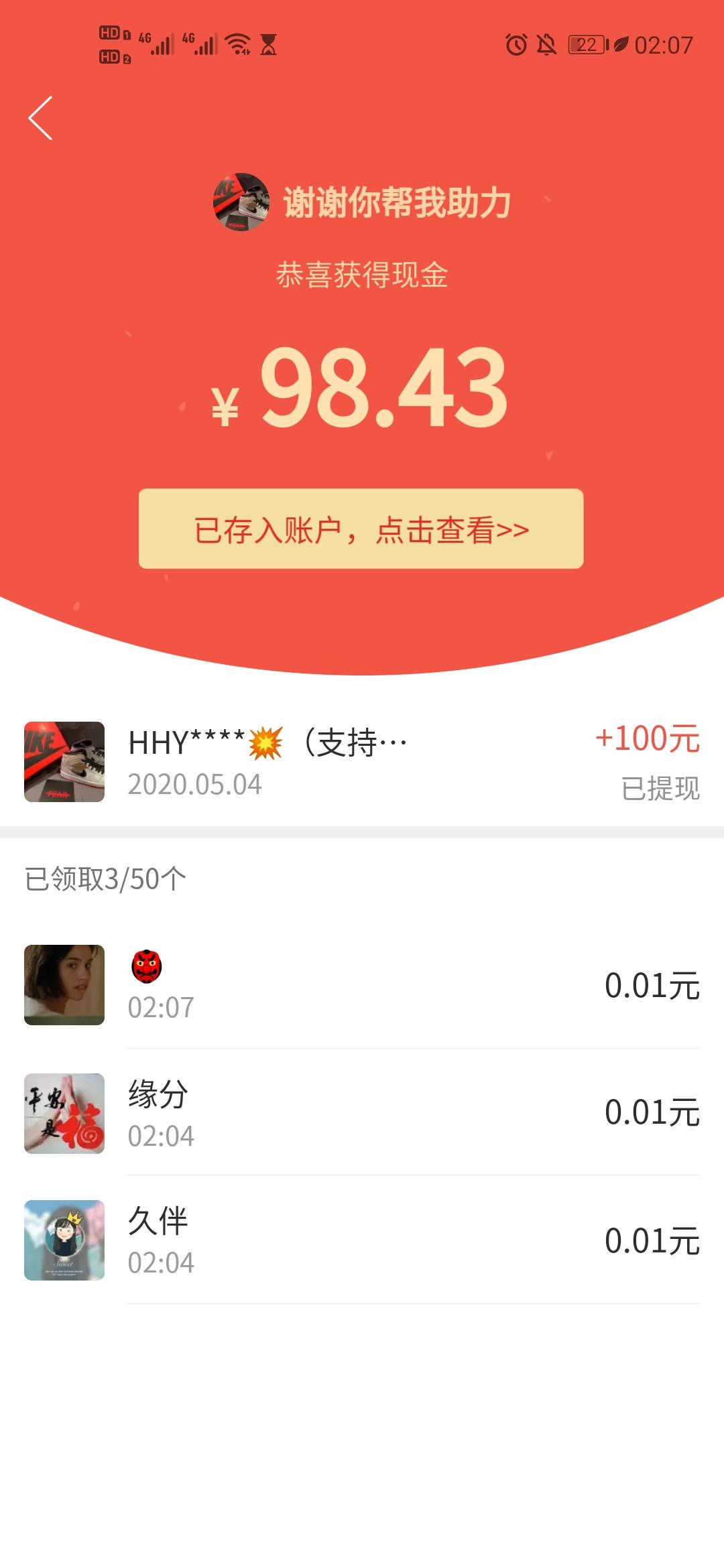 拼多多的砍价任务复制链接到微信好友，直接打开链接，5秒 步骤图1