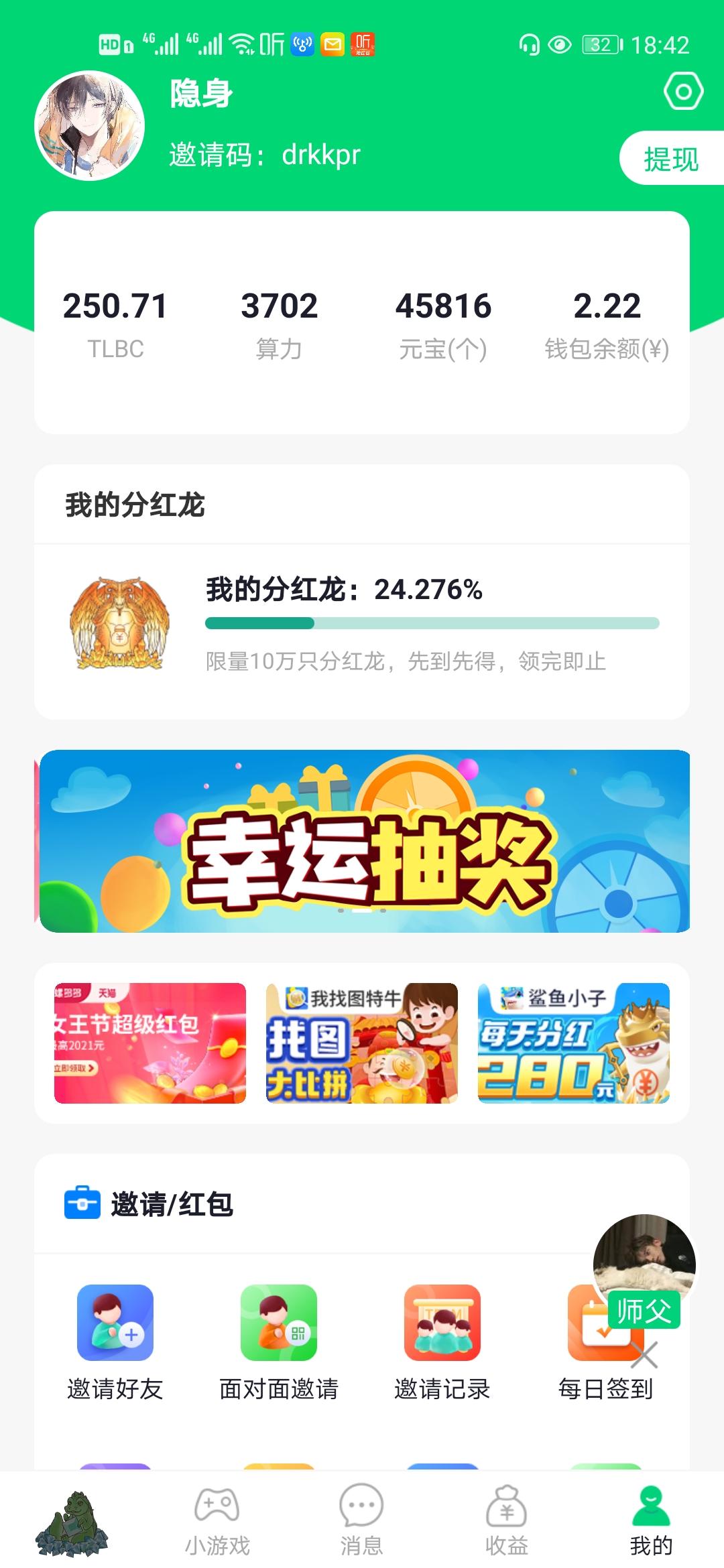 下载 需提现 下载就过审核快 验收样图2
