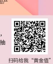 三分热度的点击任务 步骤图1