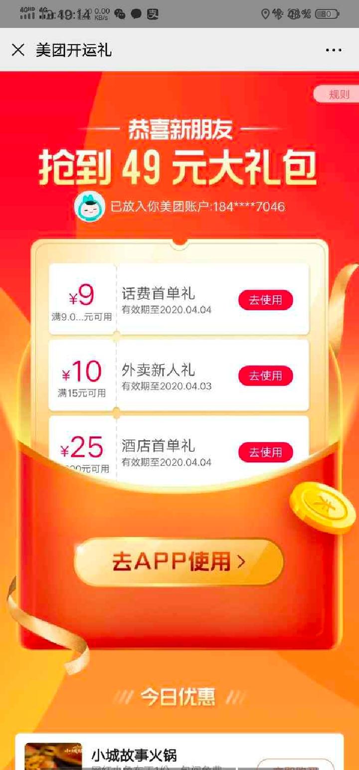 A|_||浪 형제的自由任... 验收样图1